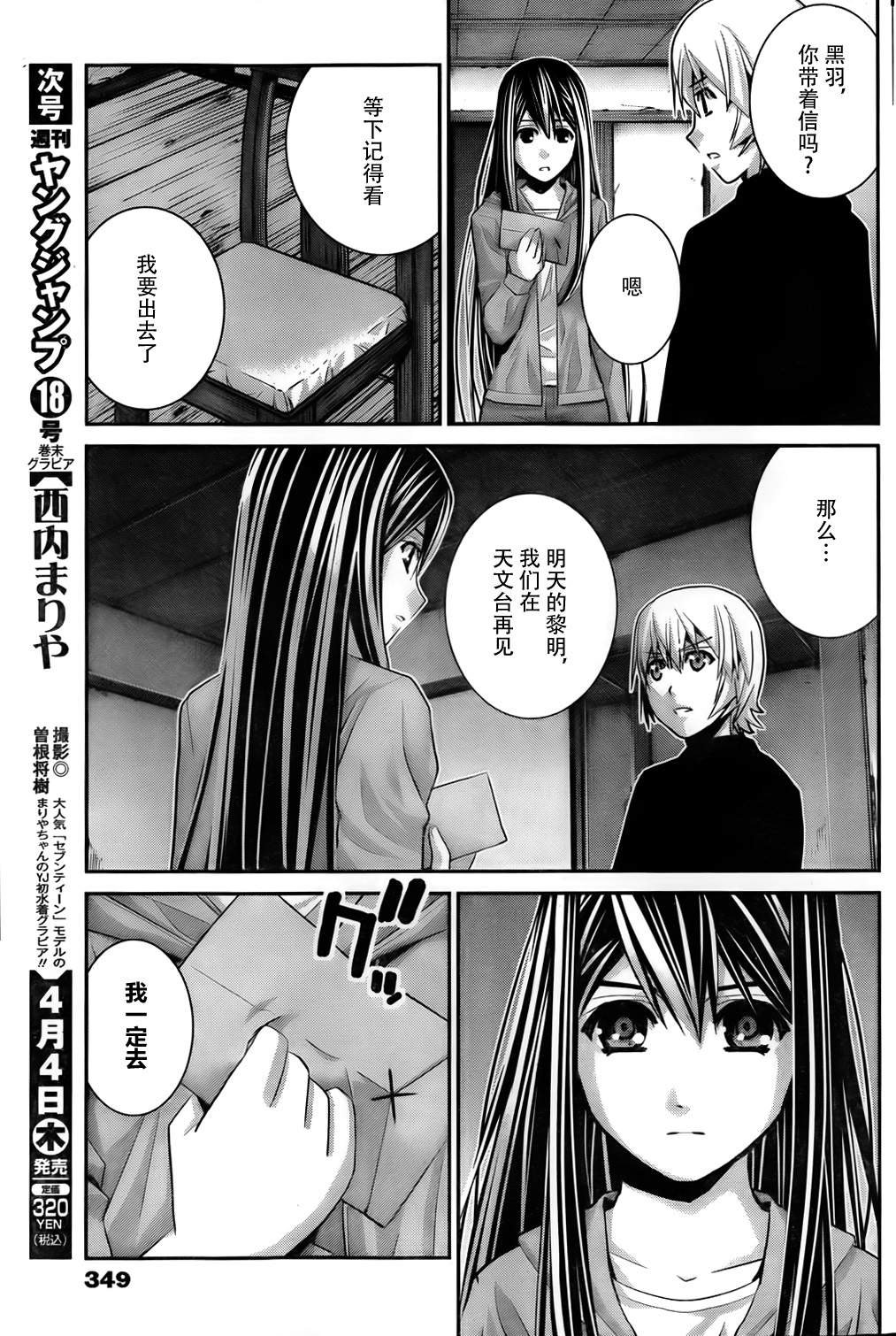 第52话 命运之日