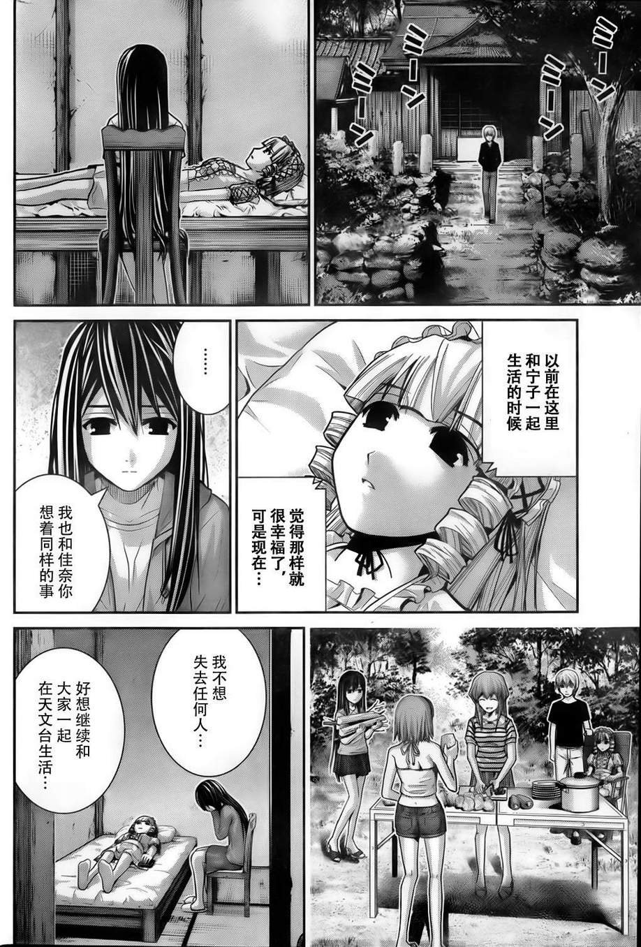 第52话 命运之日