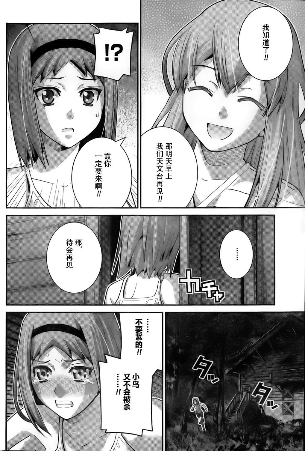 第52话 命运之日