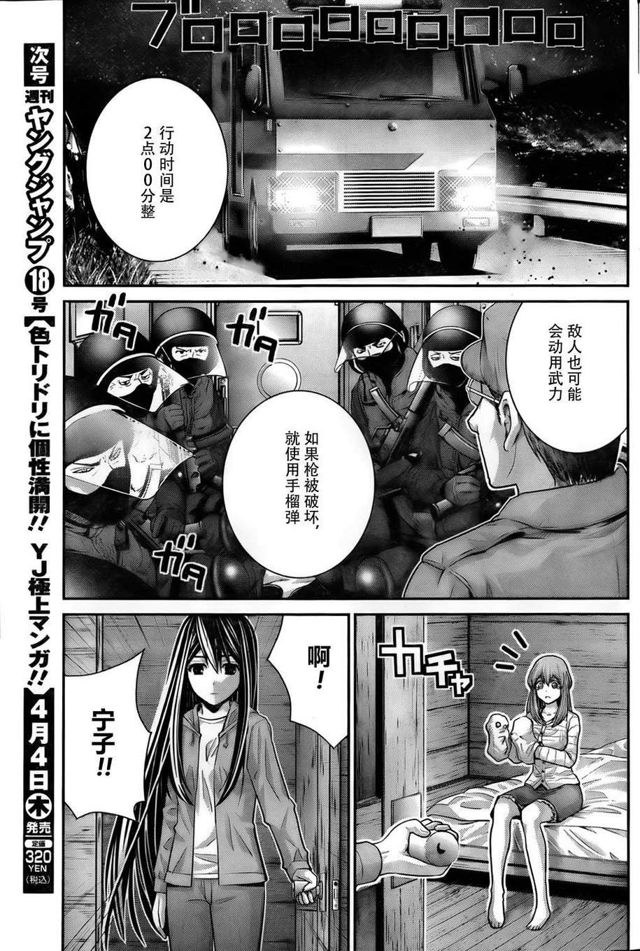 第52话 命运之日