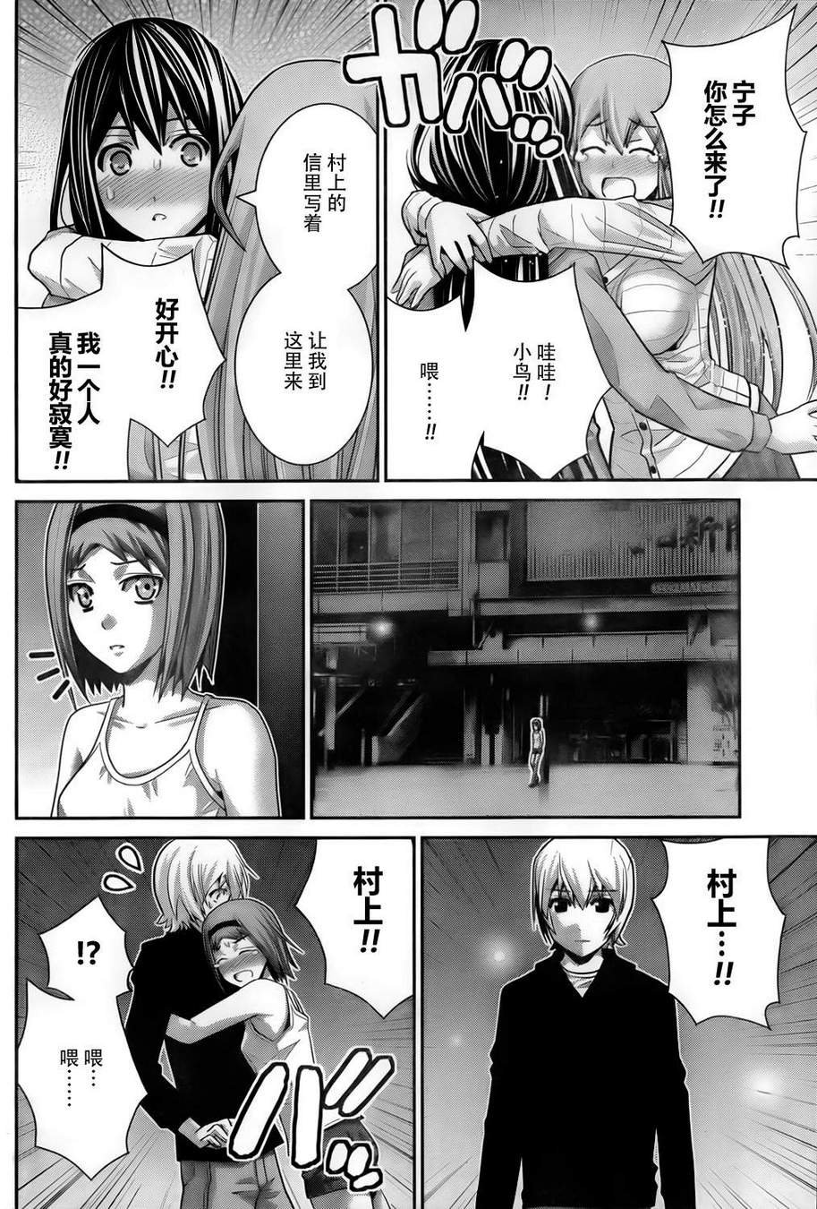 第52话 命运之日