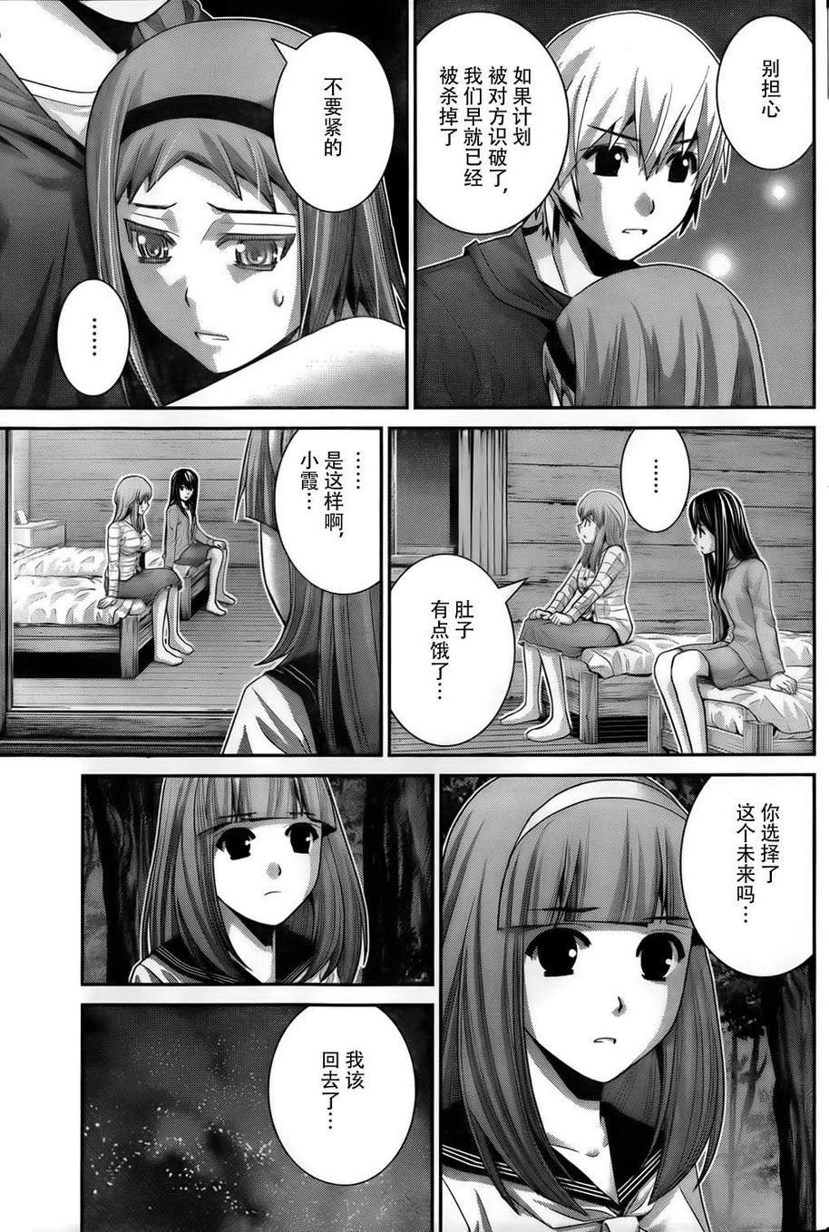 第52话 命运之日