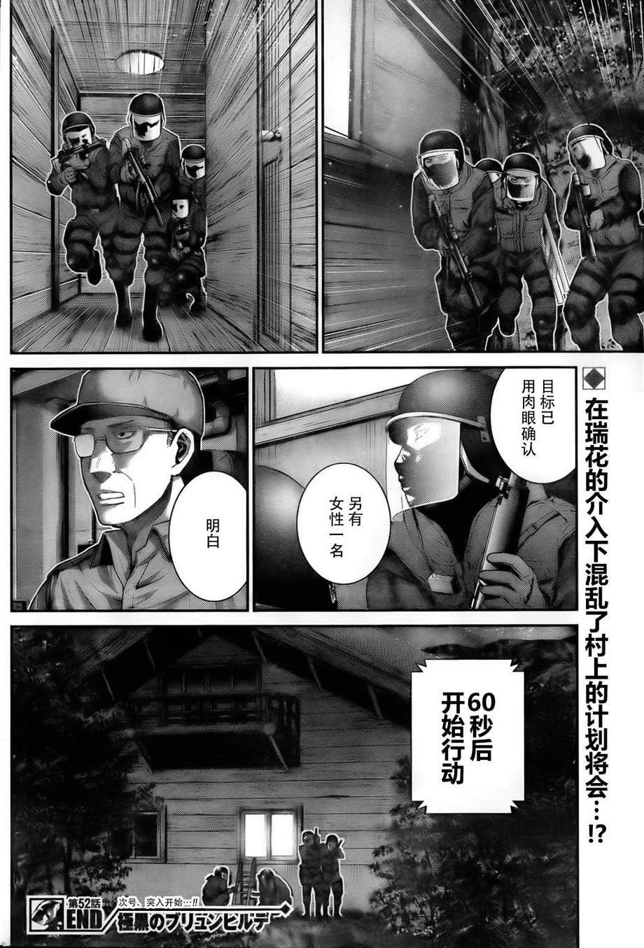 第52话 命运之日