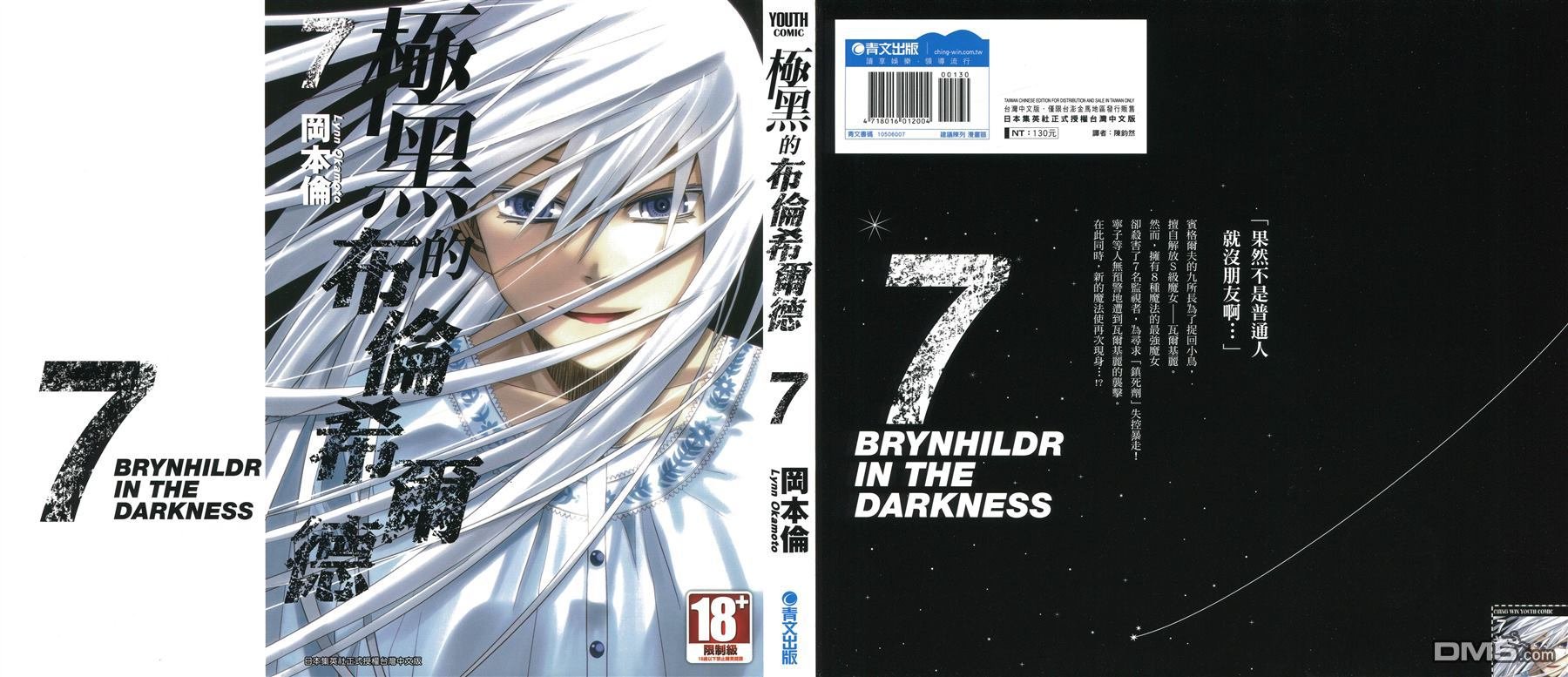 第7卷