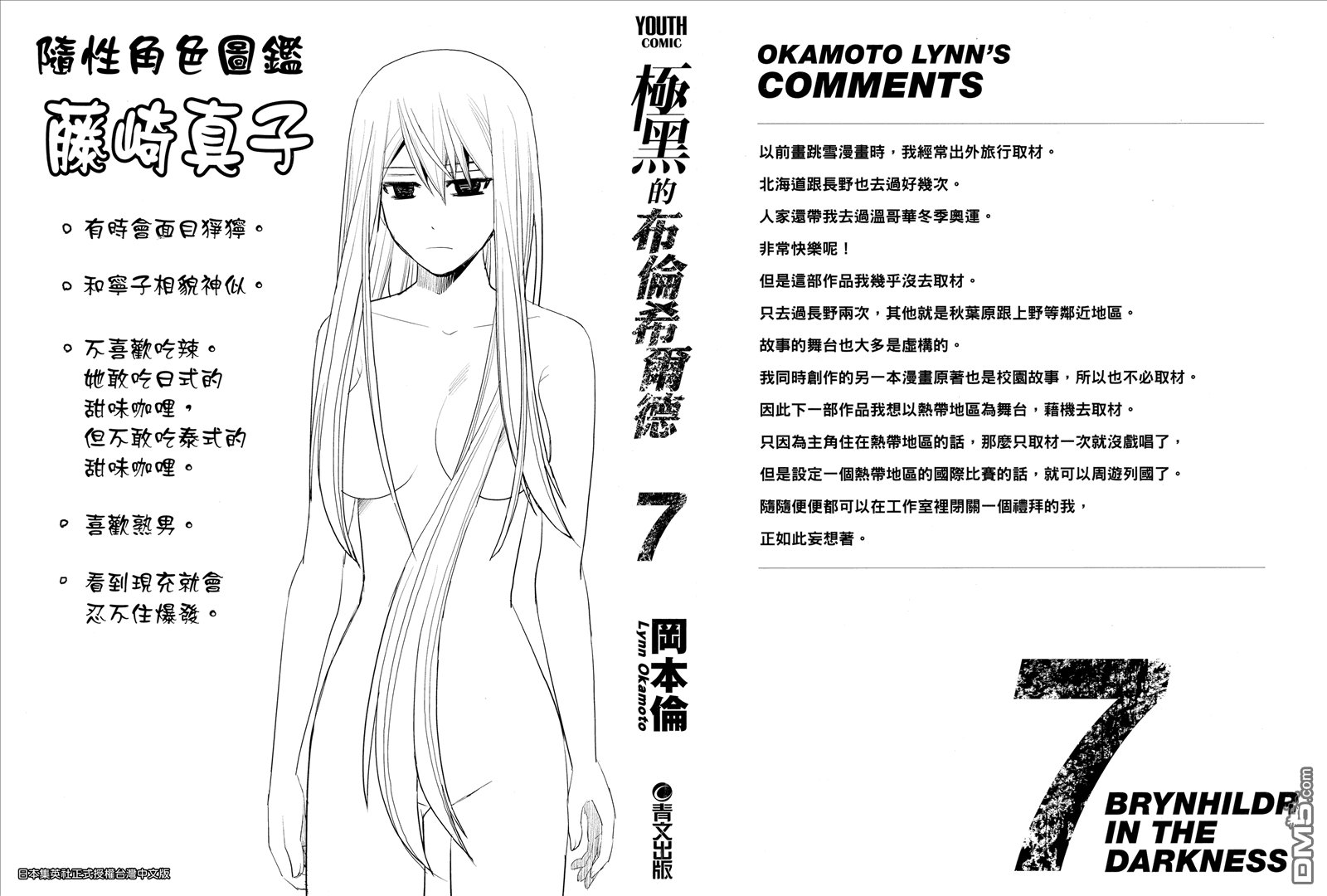 第7卷