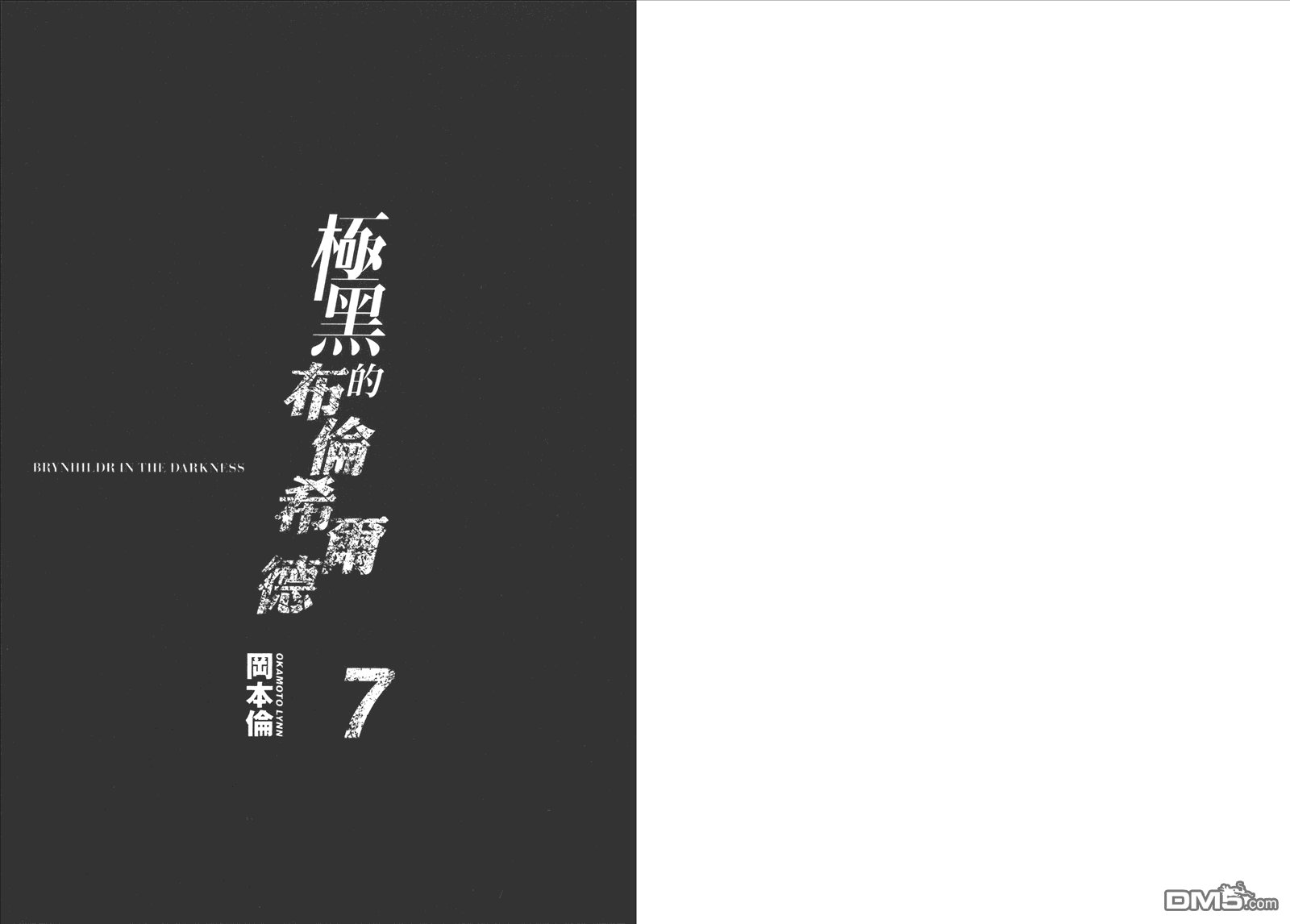 第7卷
