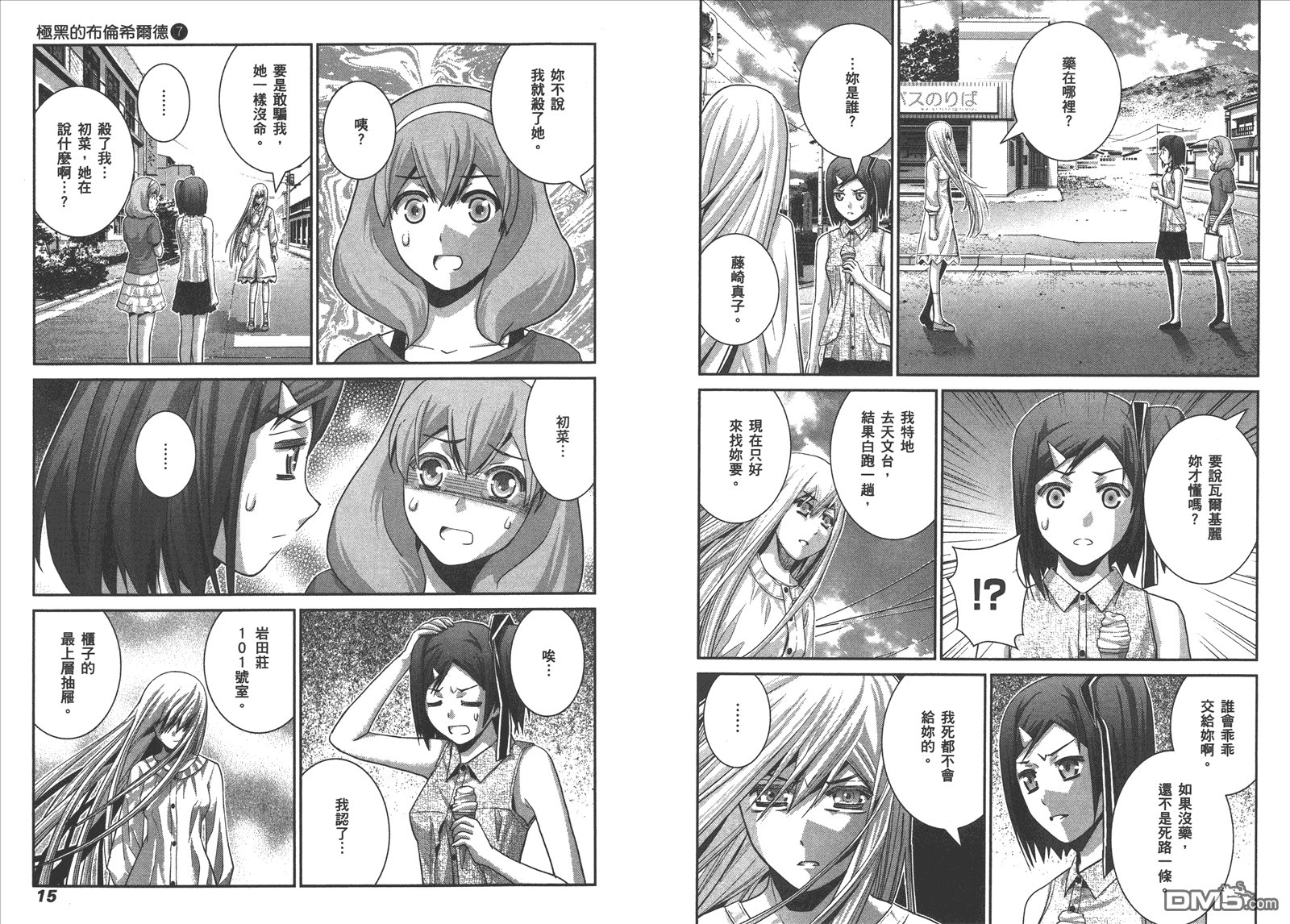 第7卷