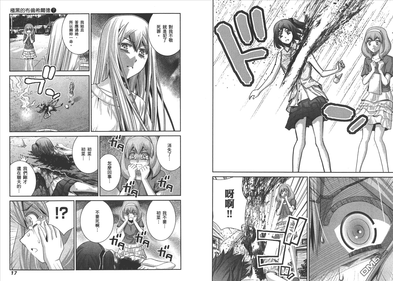 第7卷