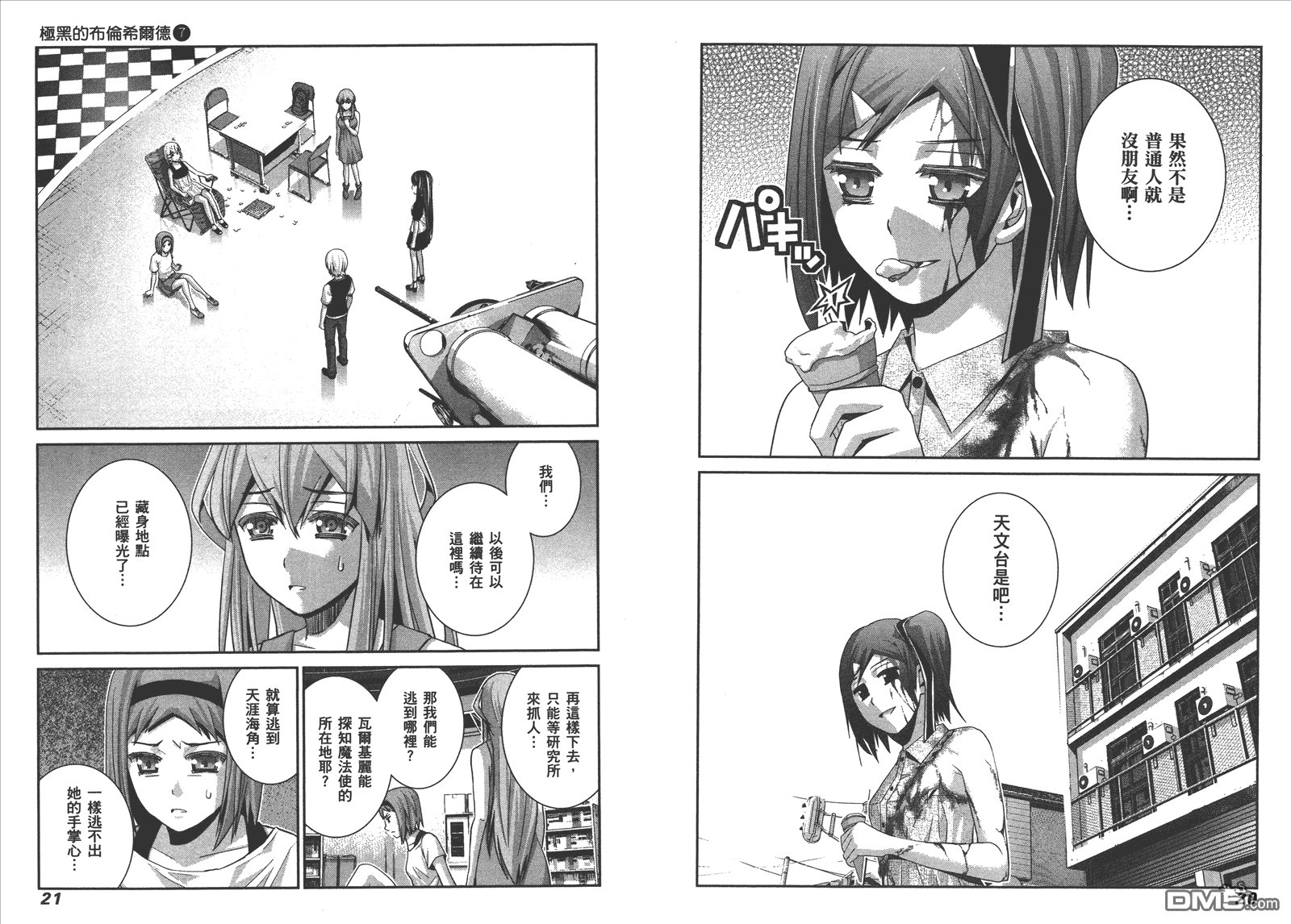 第7卷
