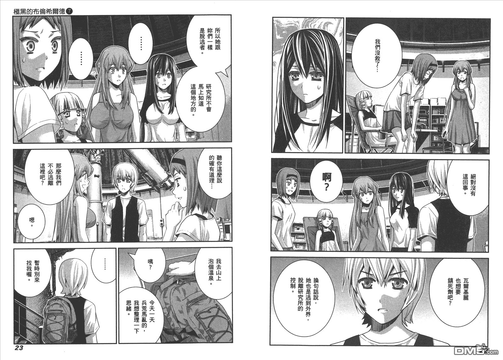 第7卷