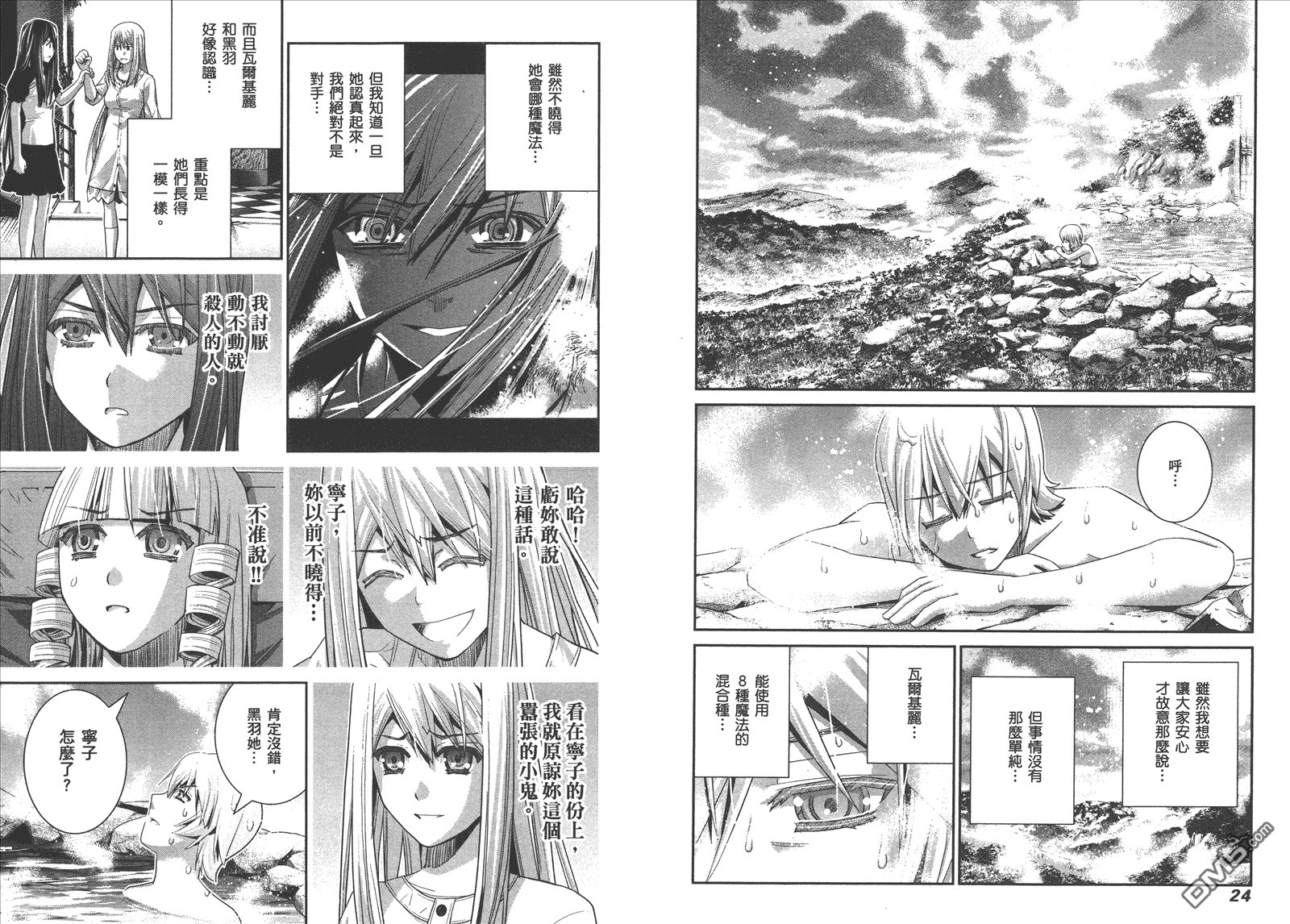 第7卷