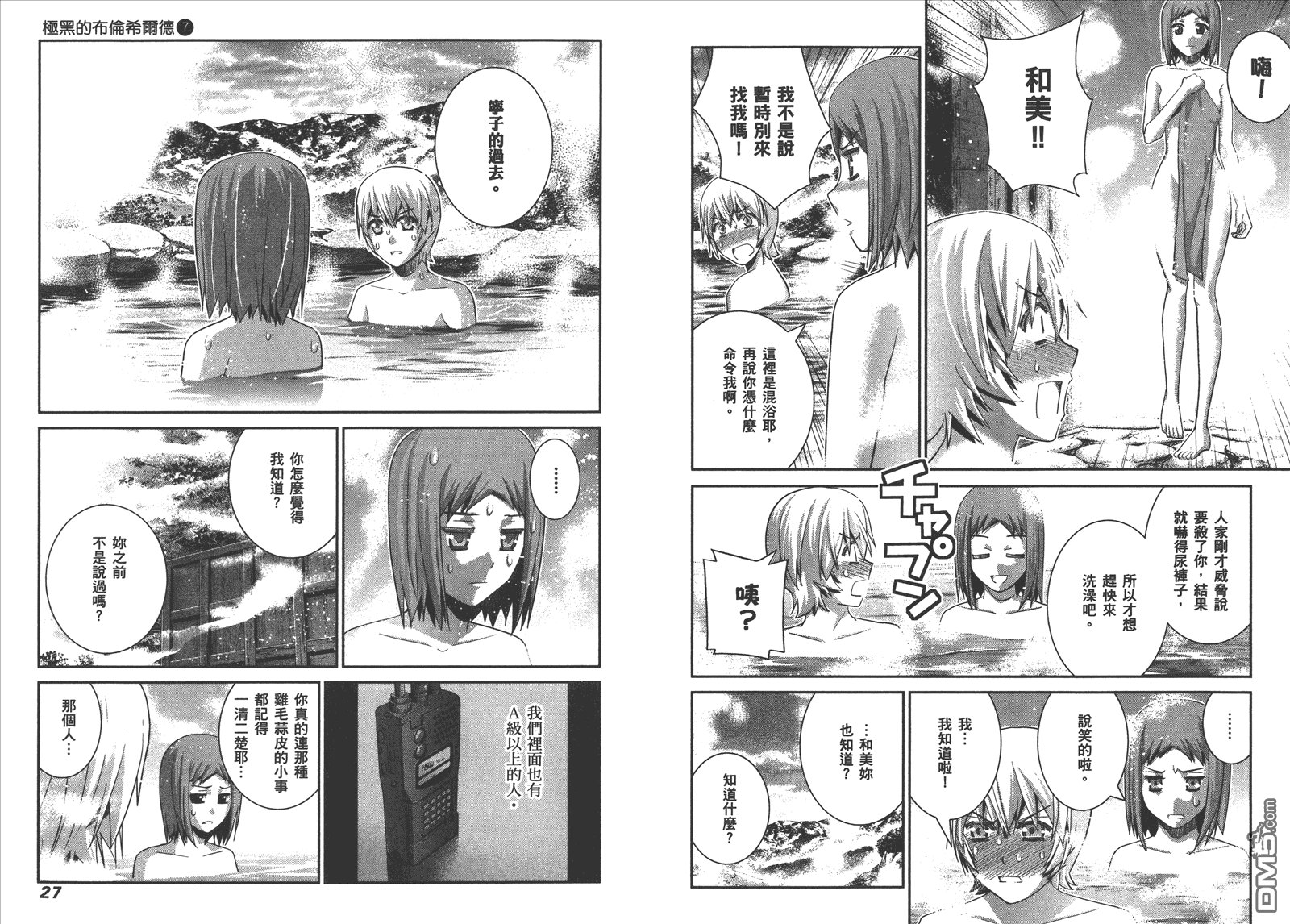 第7卷