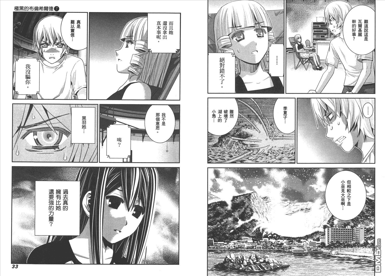 第7卷