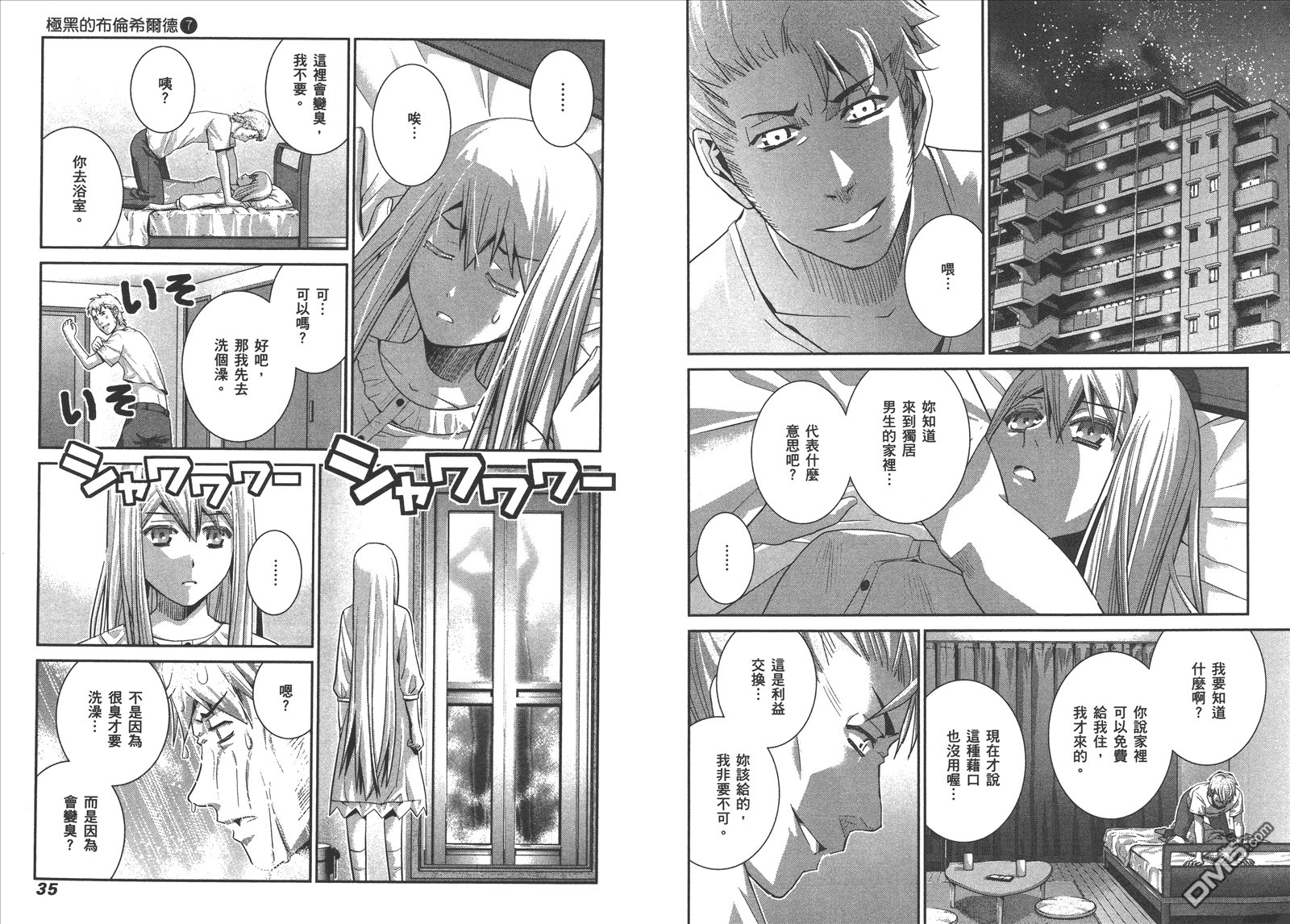 第7卷