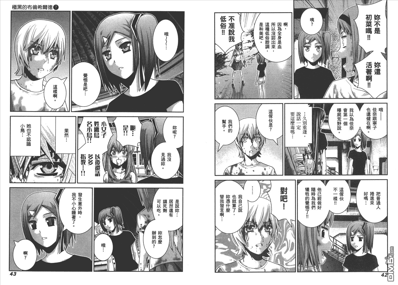 第7卷