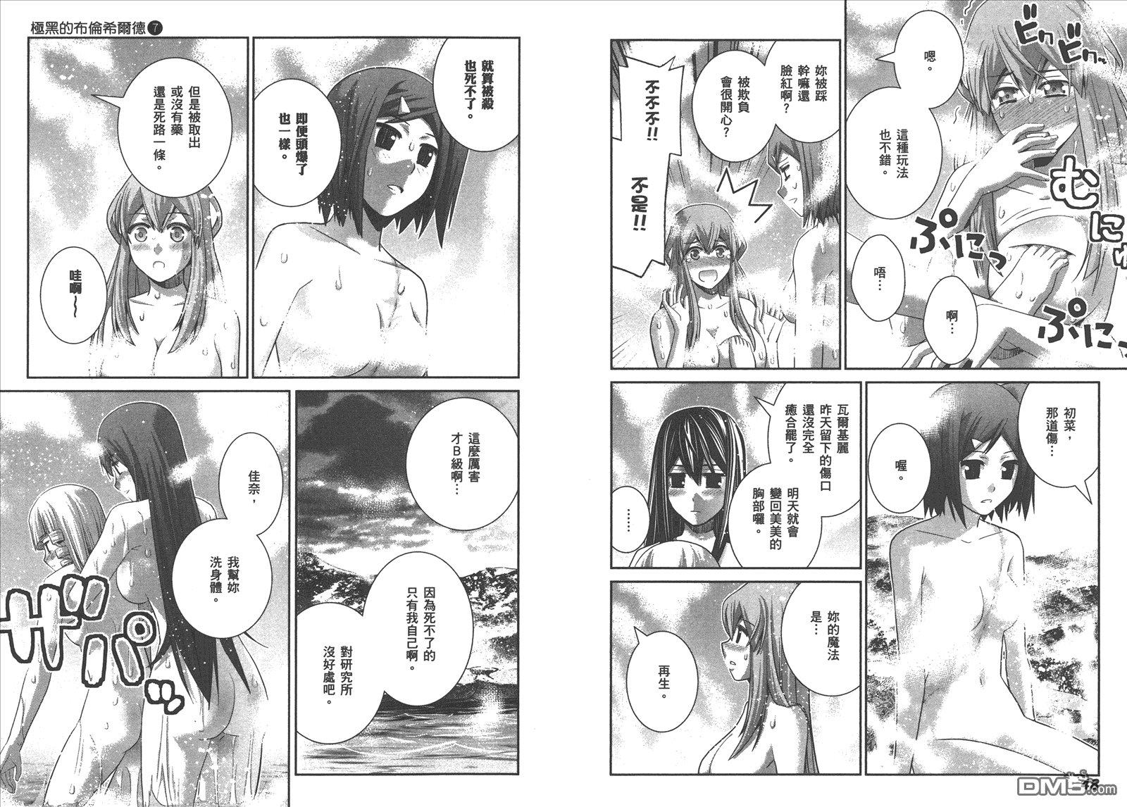 第7卷