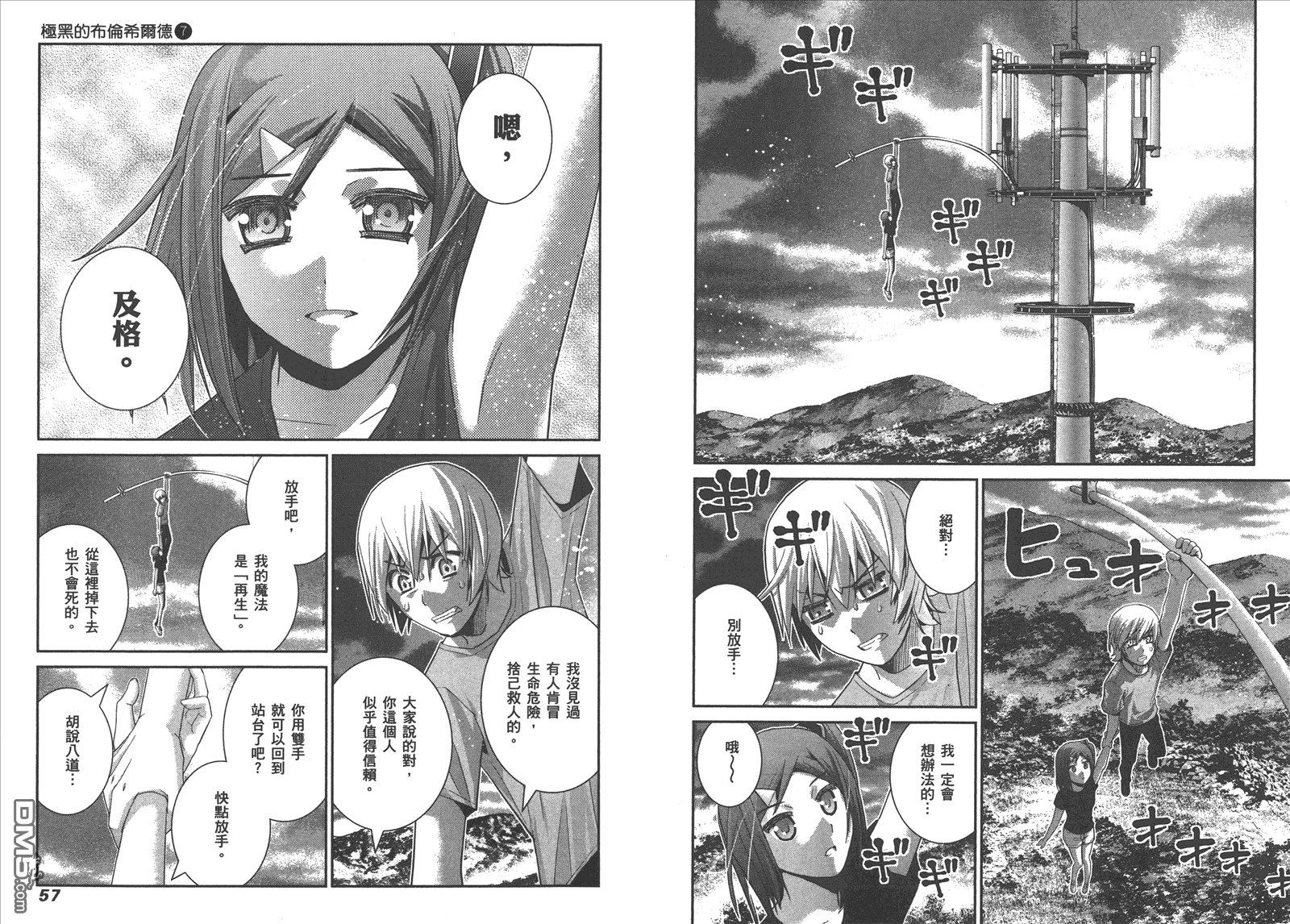 第7卷
