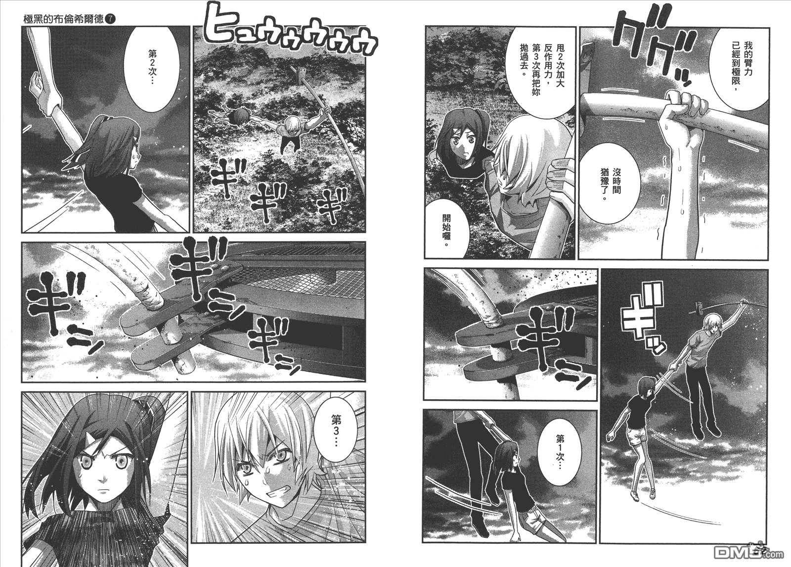 第7卷