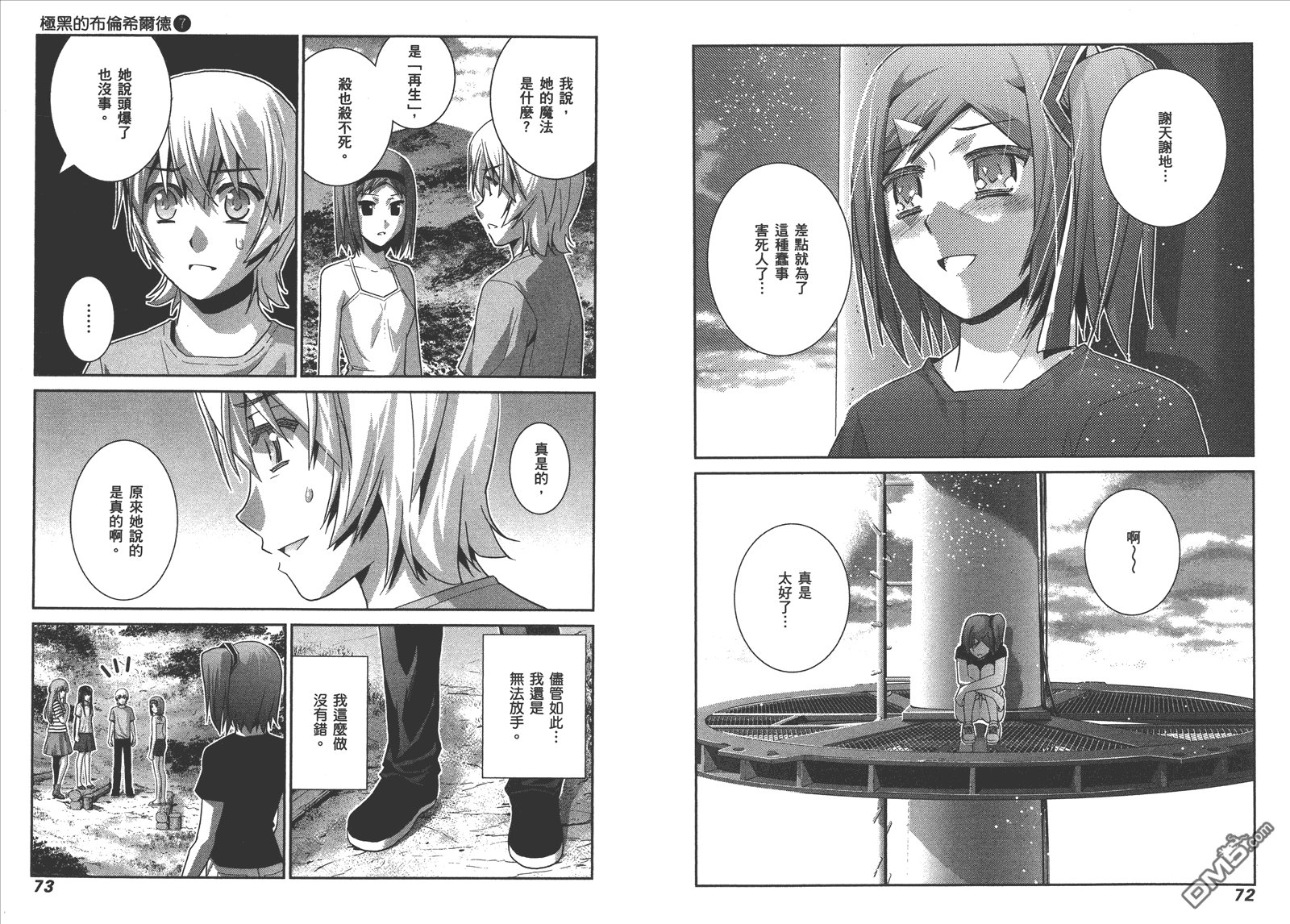 第7卷