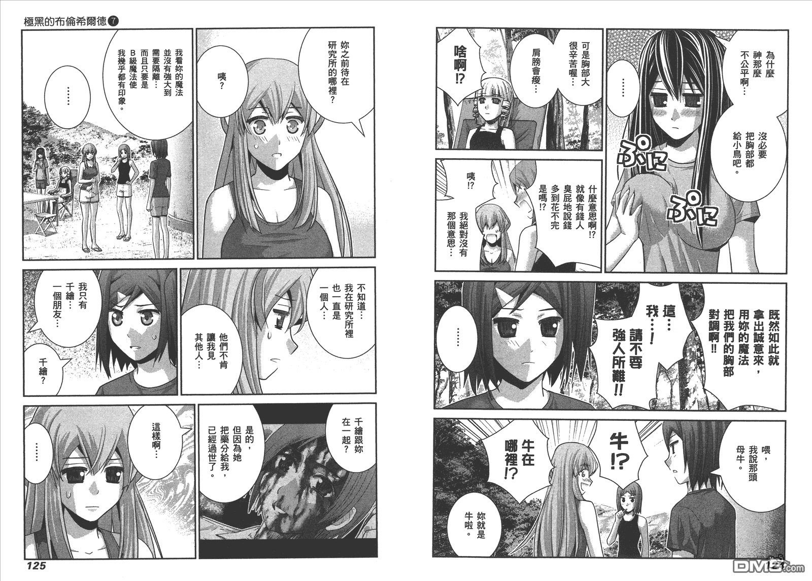 第7卷