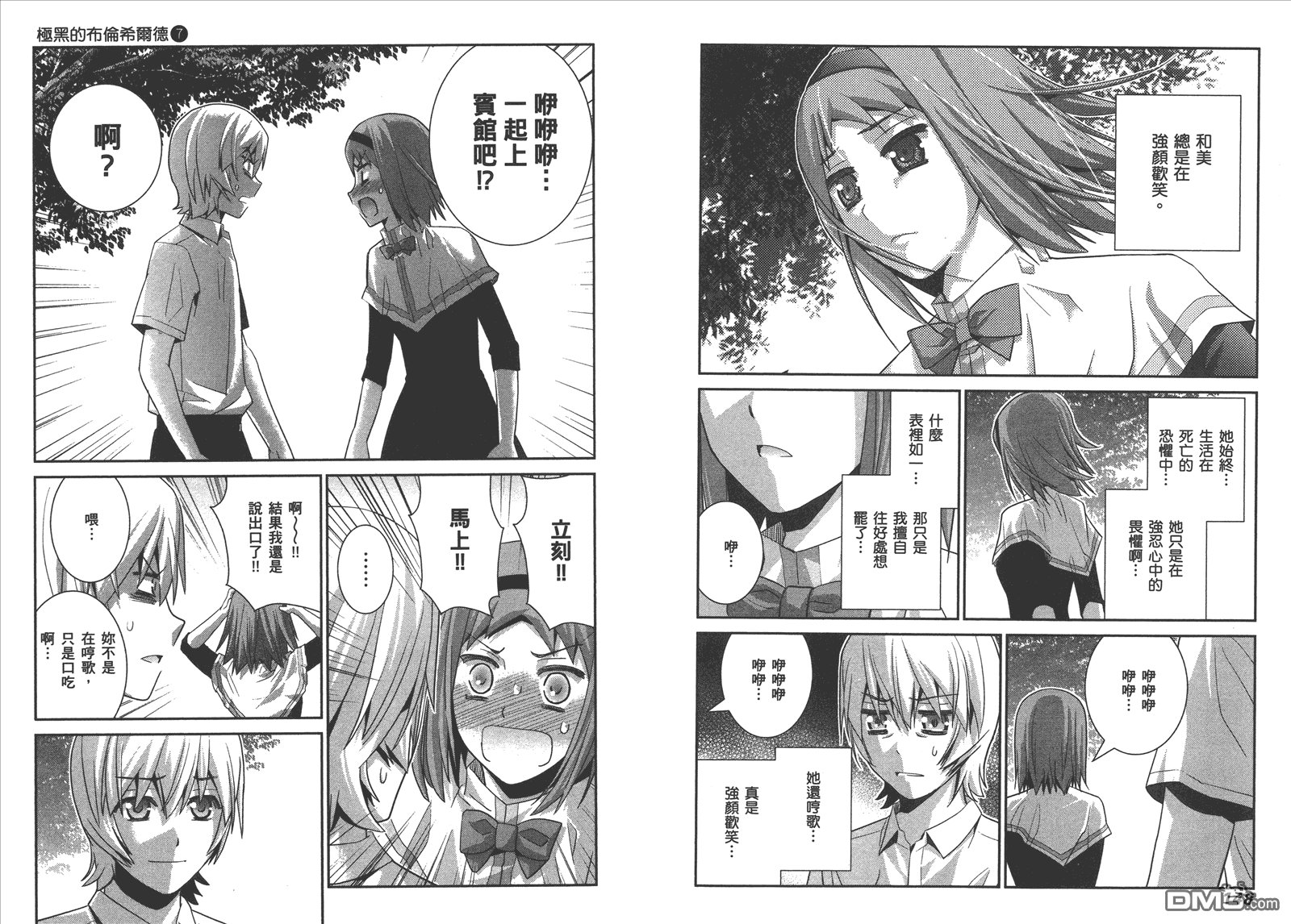 第7卷