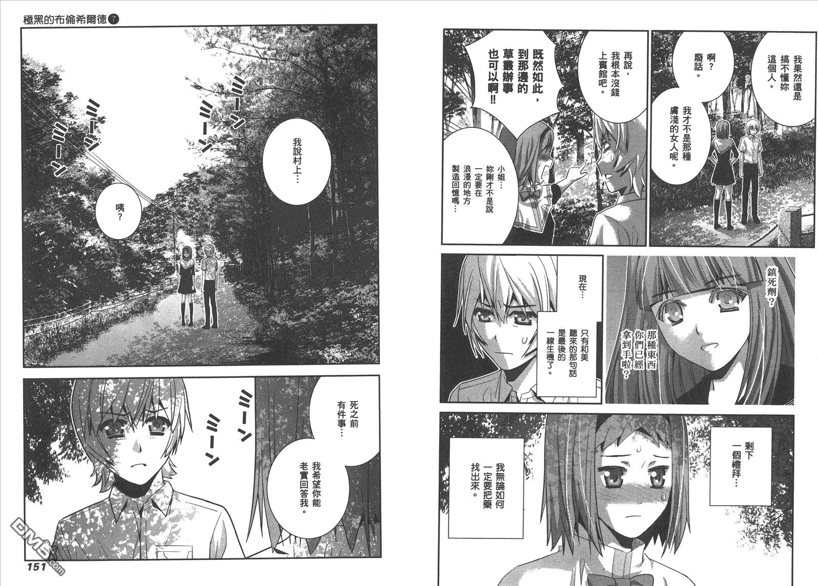 第7卷