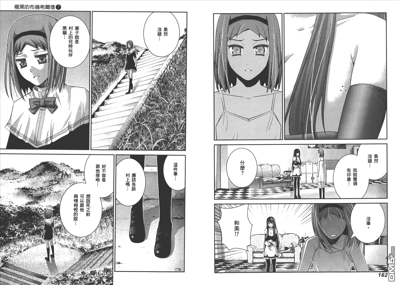 第7卷