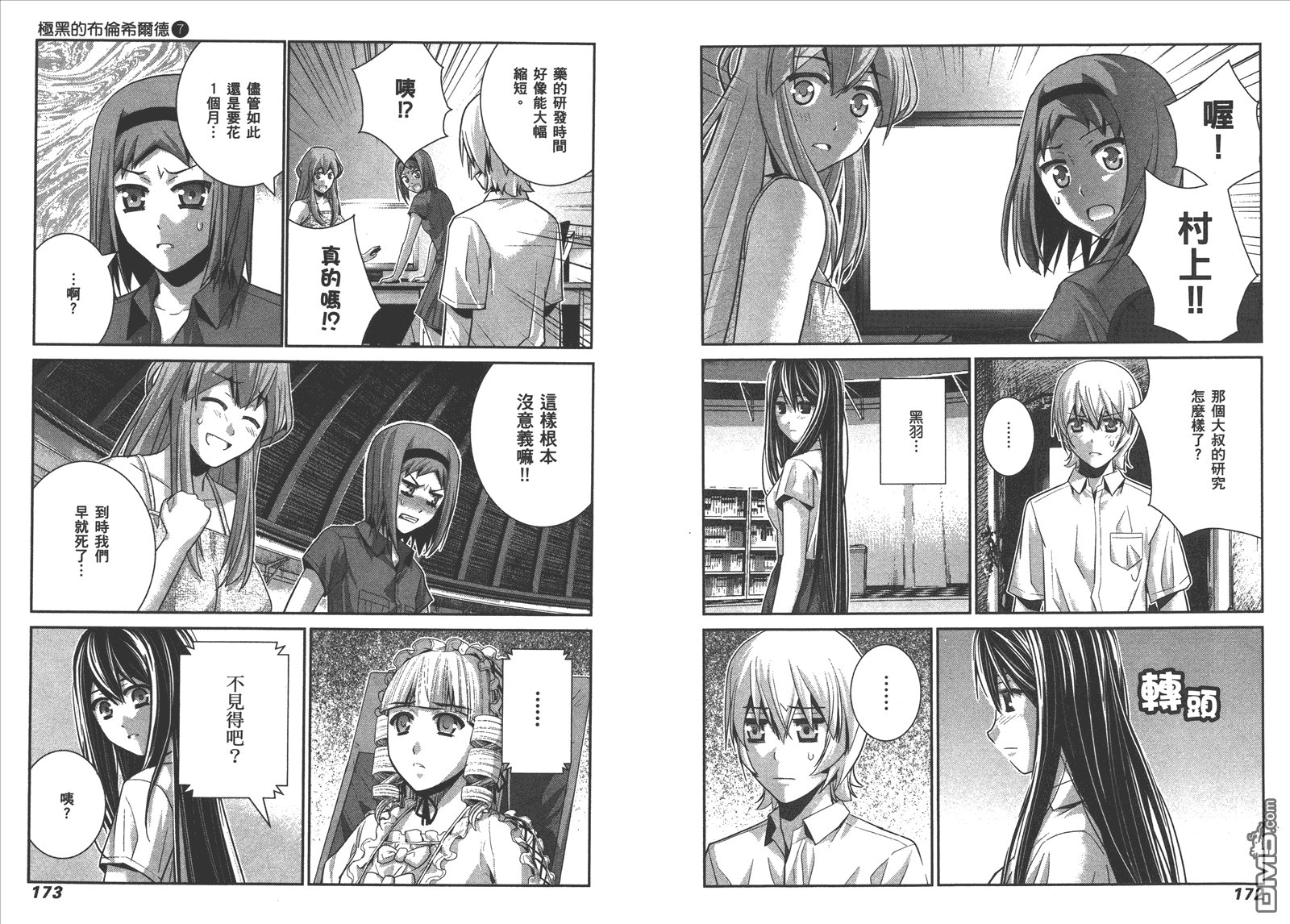第7卷