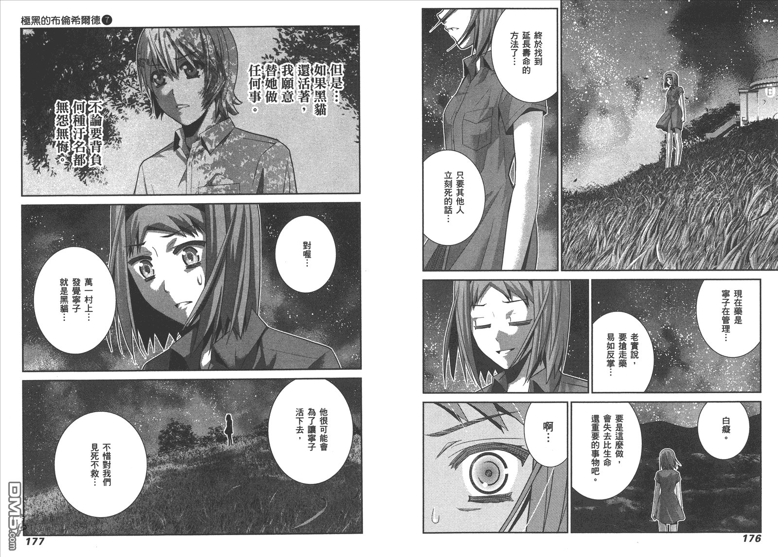 第7卷