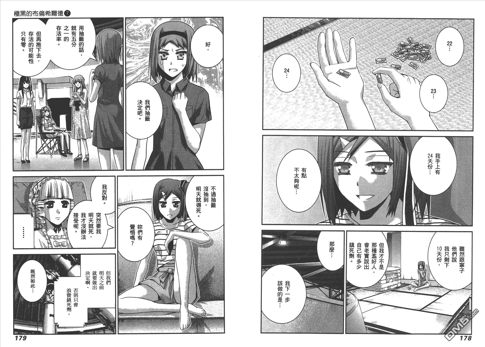 第7卷