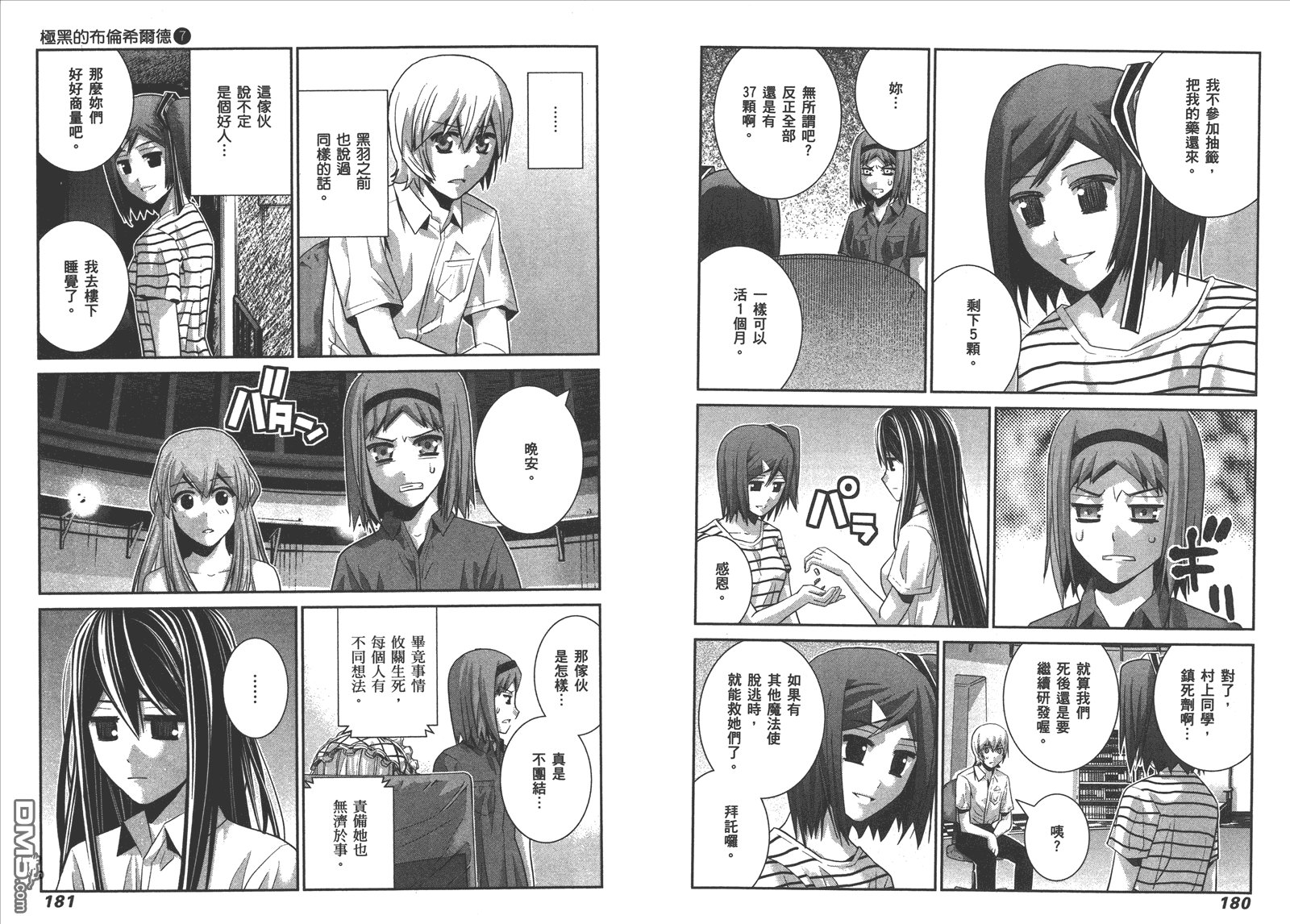 第7卷