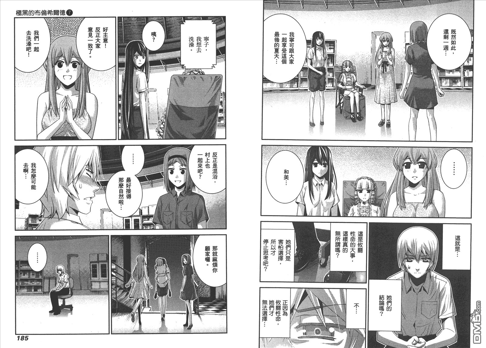 第7卷