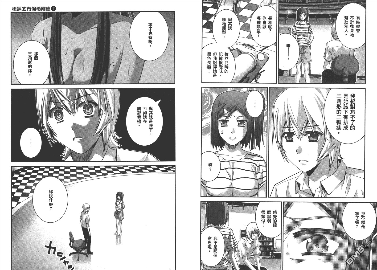 第7卷