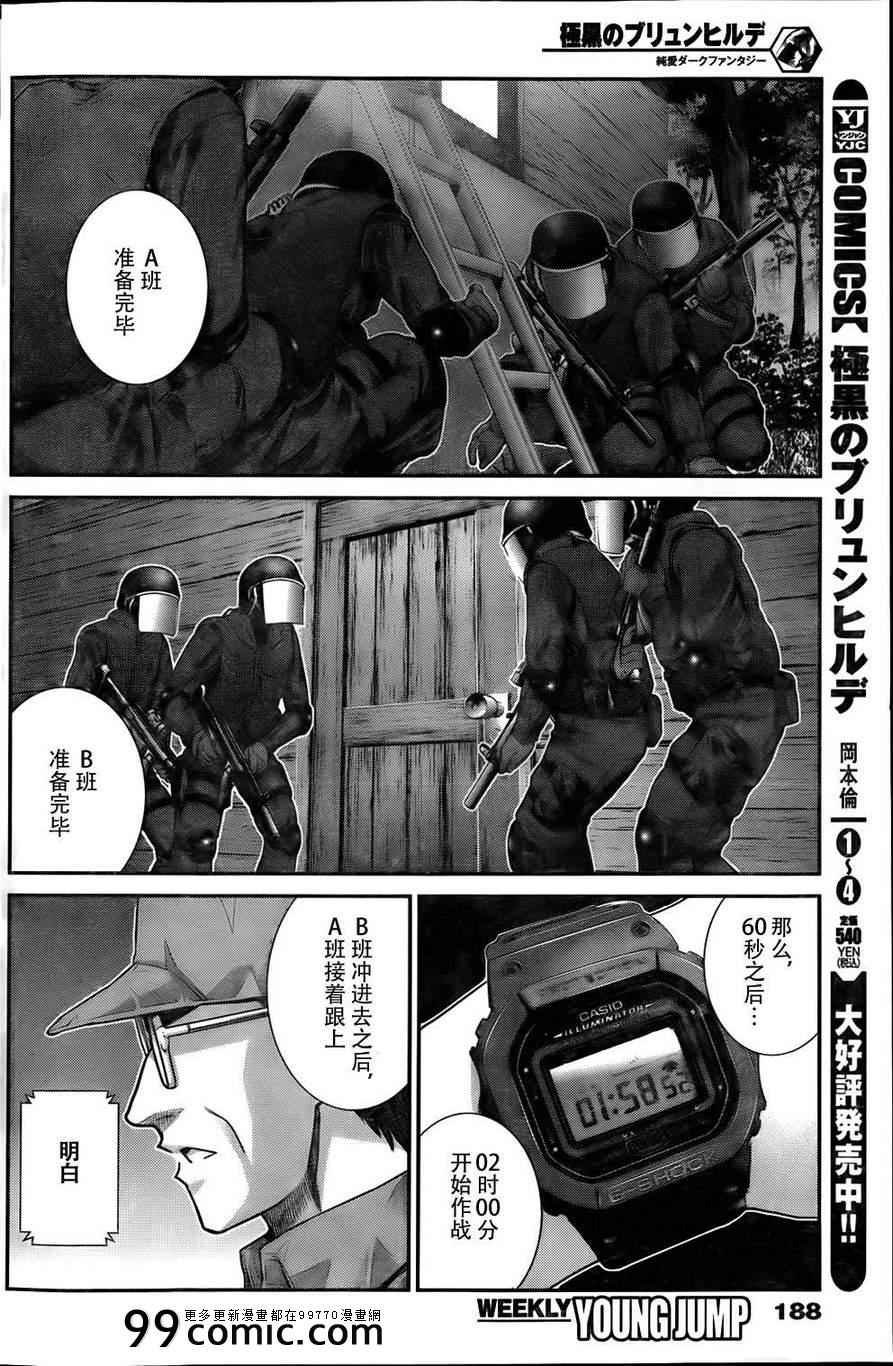 第53话 黎明前