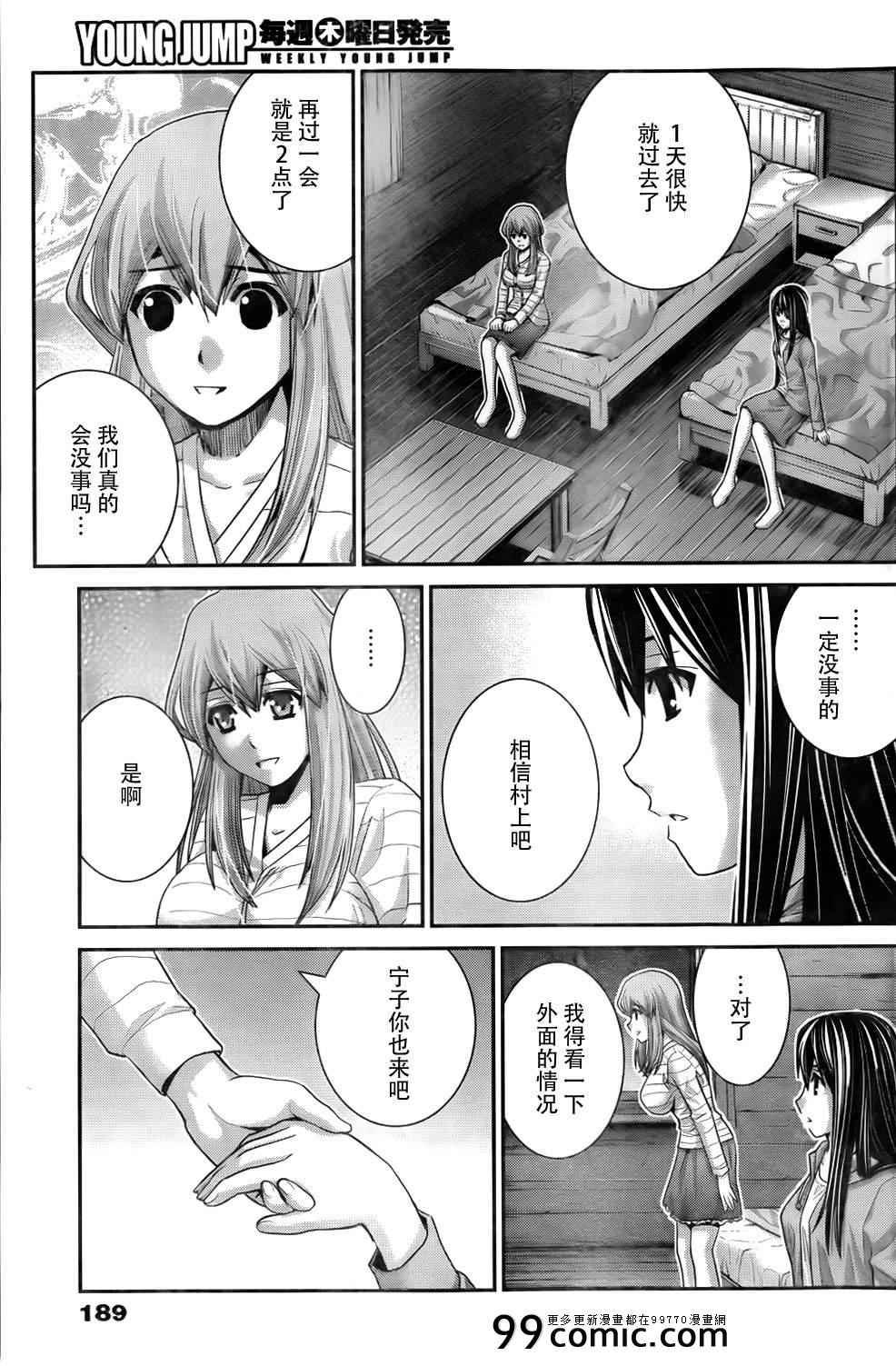 第53话 黎明前