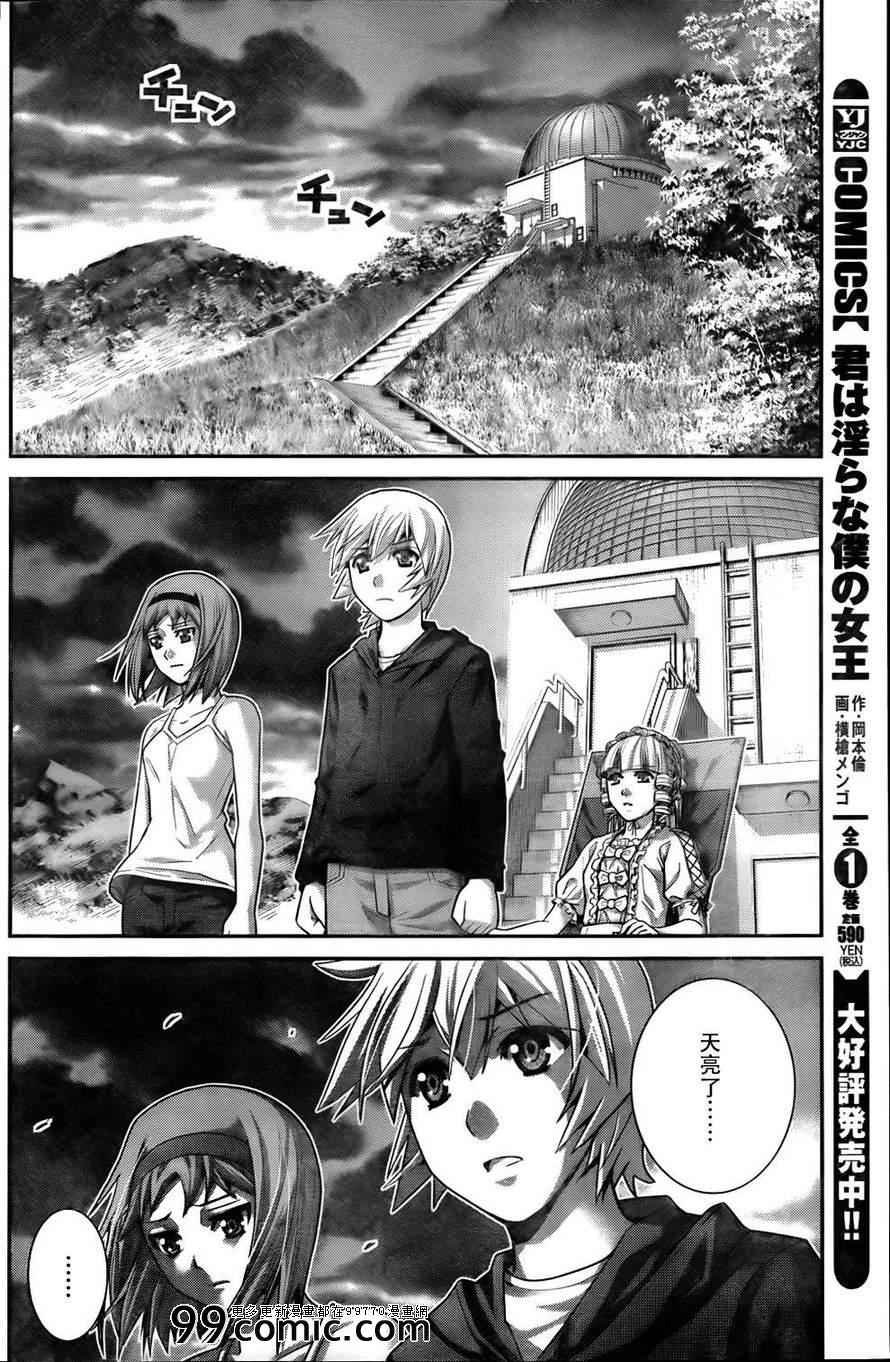 第53话 黎明前