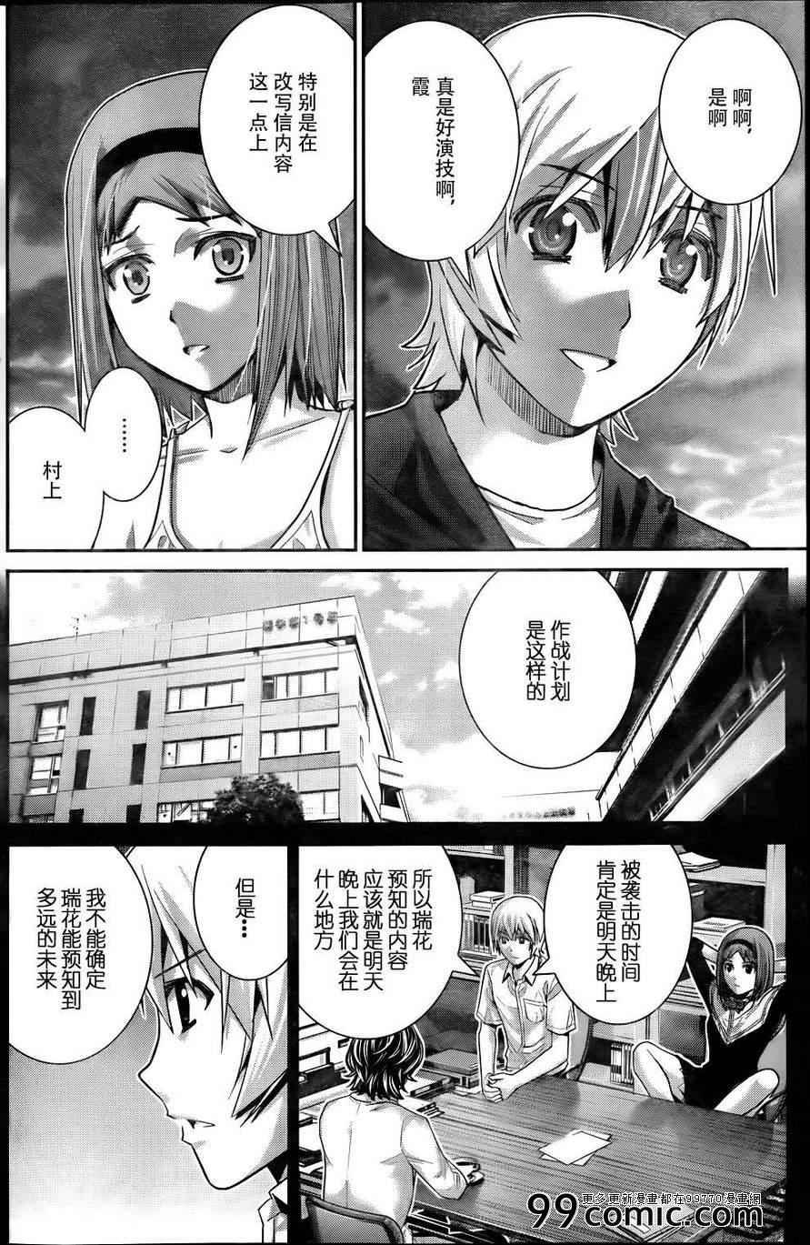 第53话 黎明前