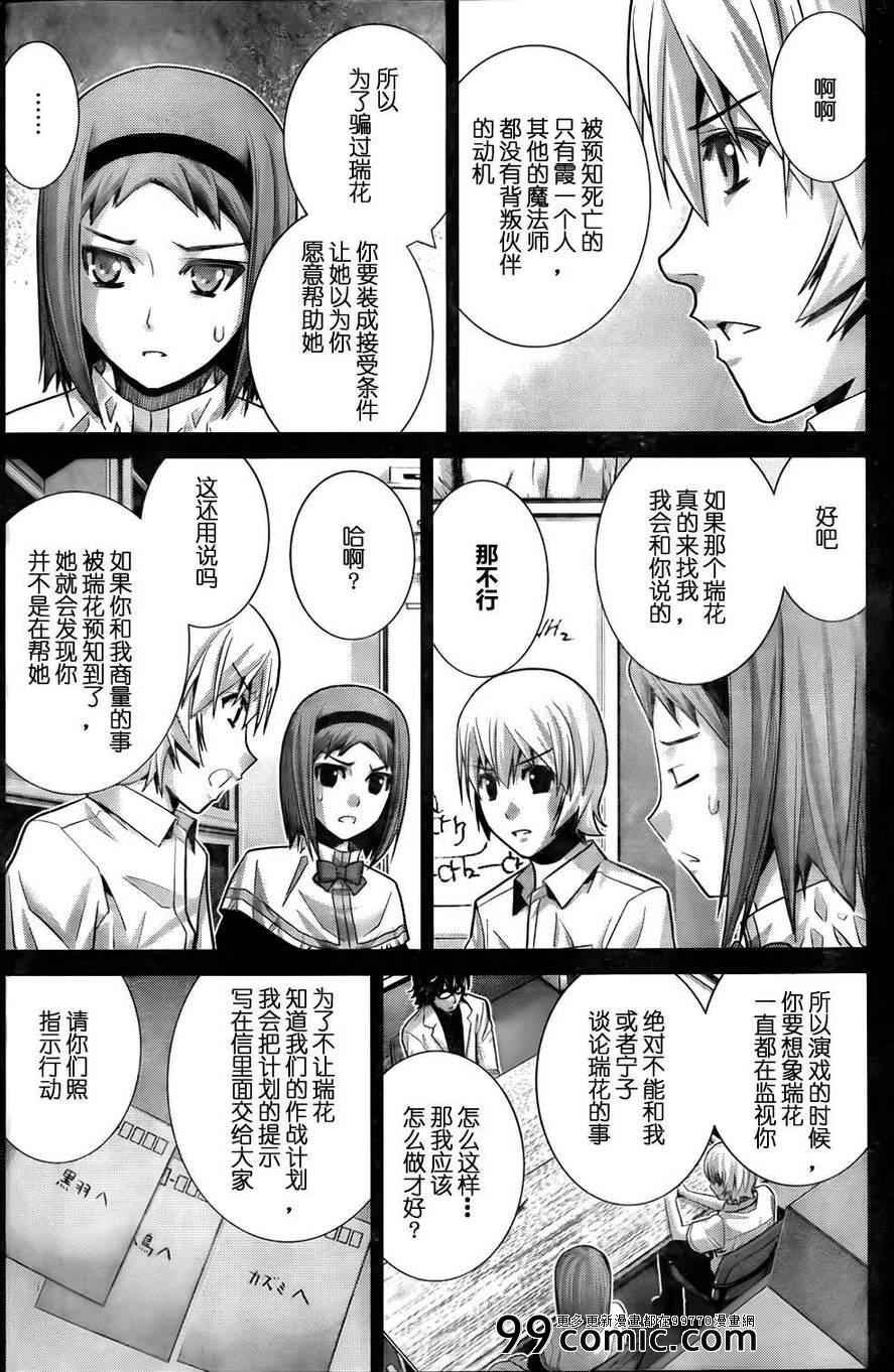 第53话 黎明前