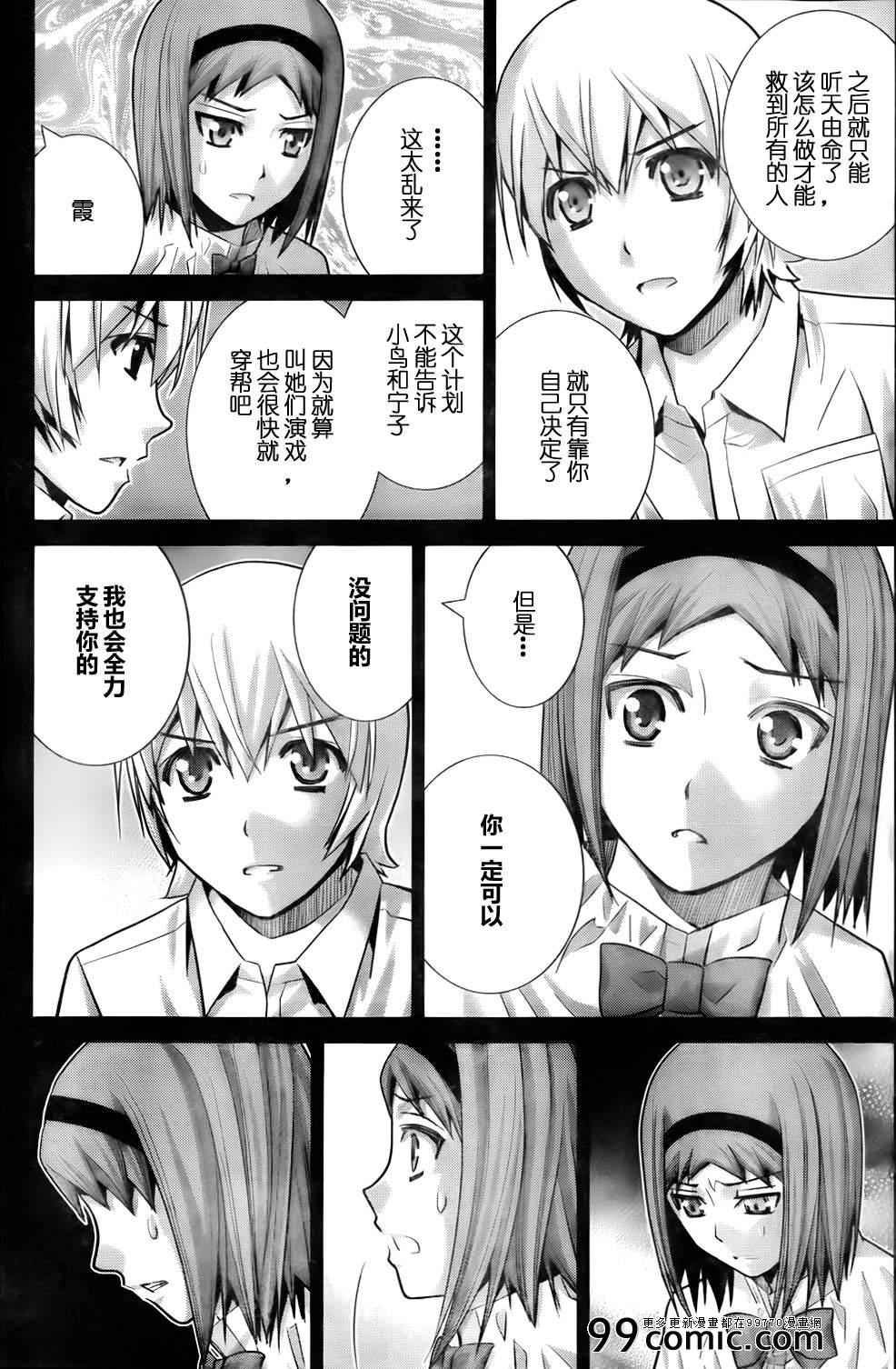 第53话 黎明前