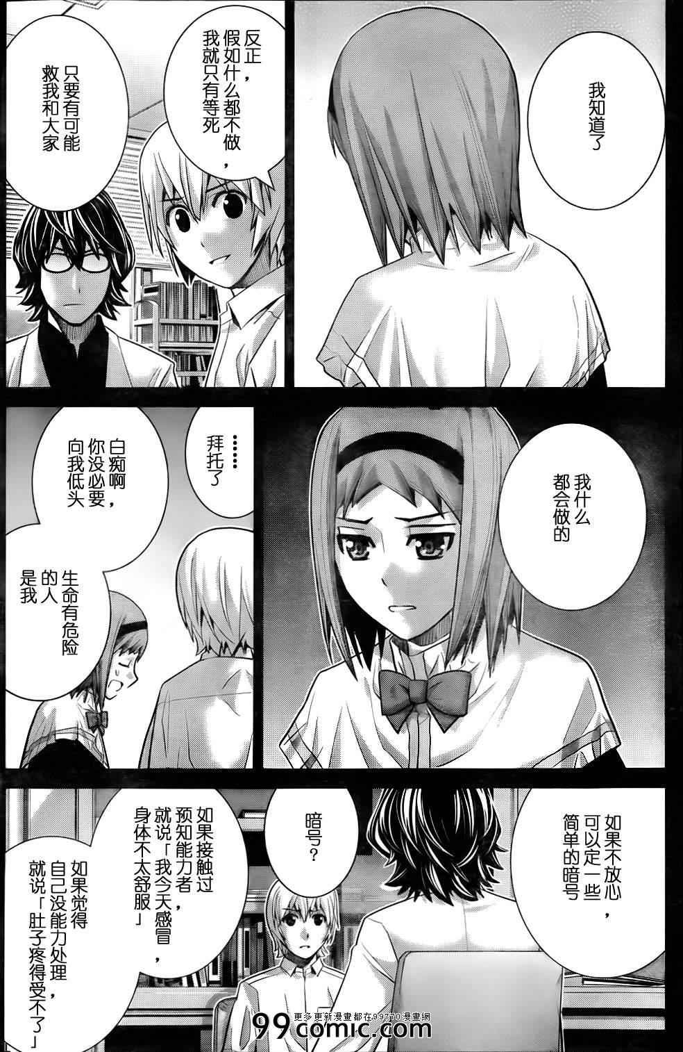 第53话 黎明前