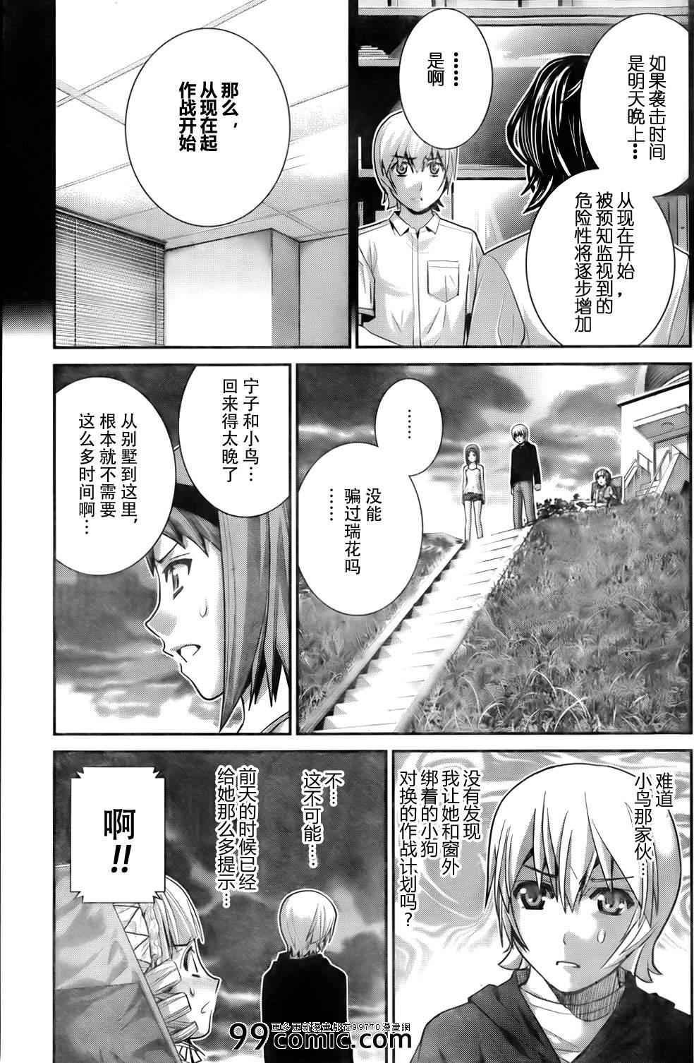 第53话 黎明前