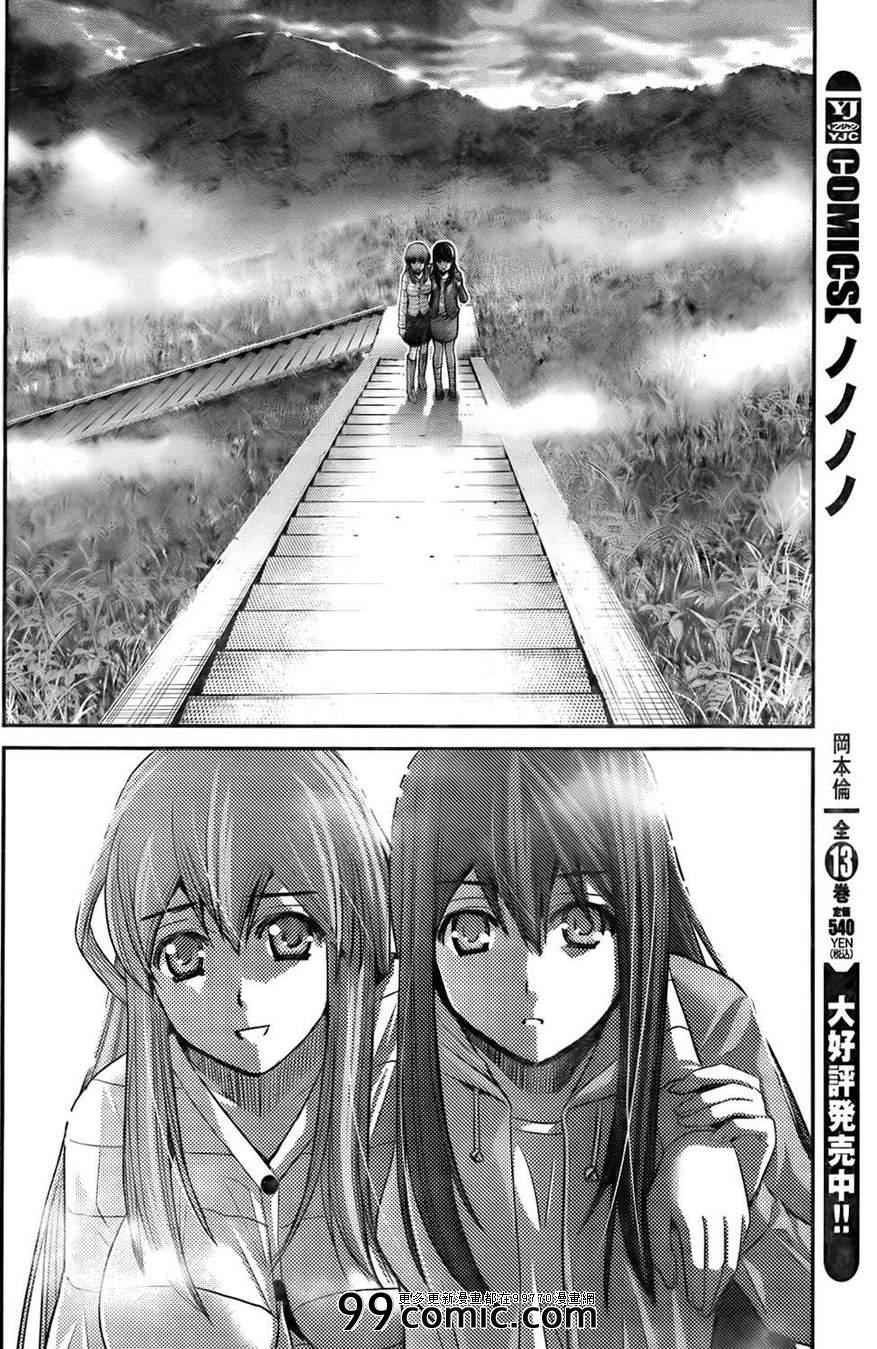 第53话 黎明前