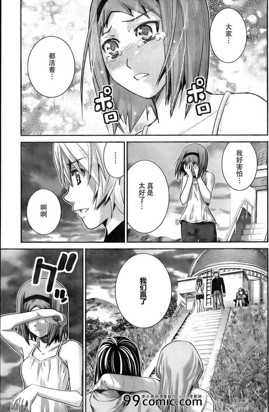 第53话 黎明前
