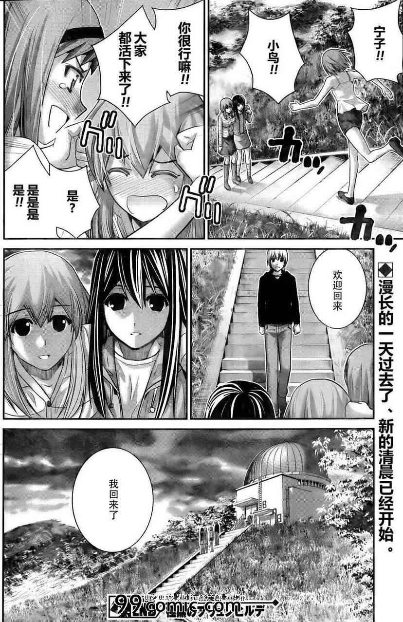 第53话 黎明前