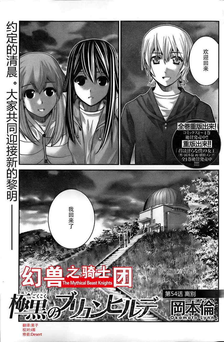 第54话 离别