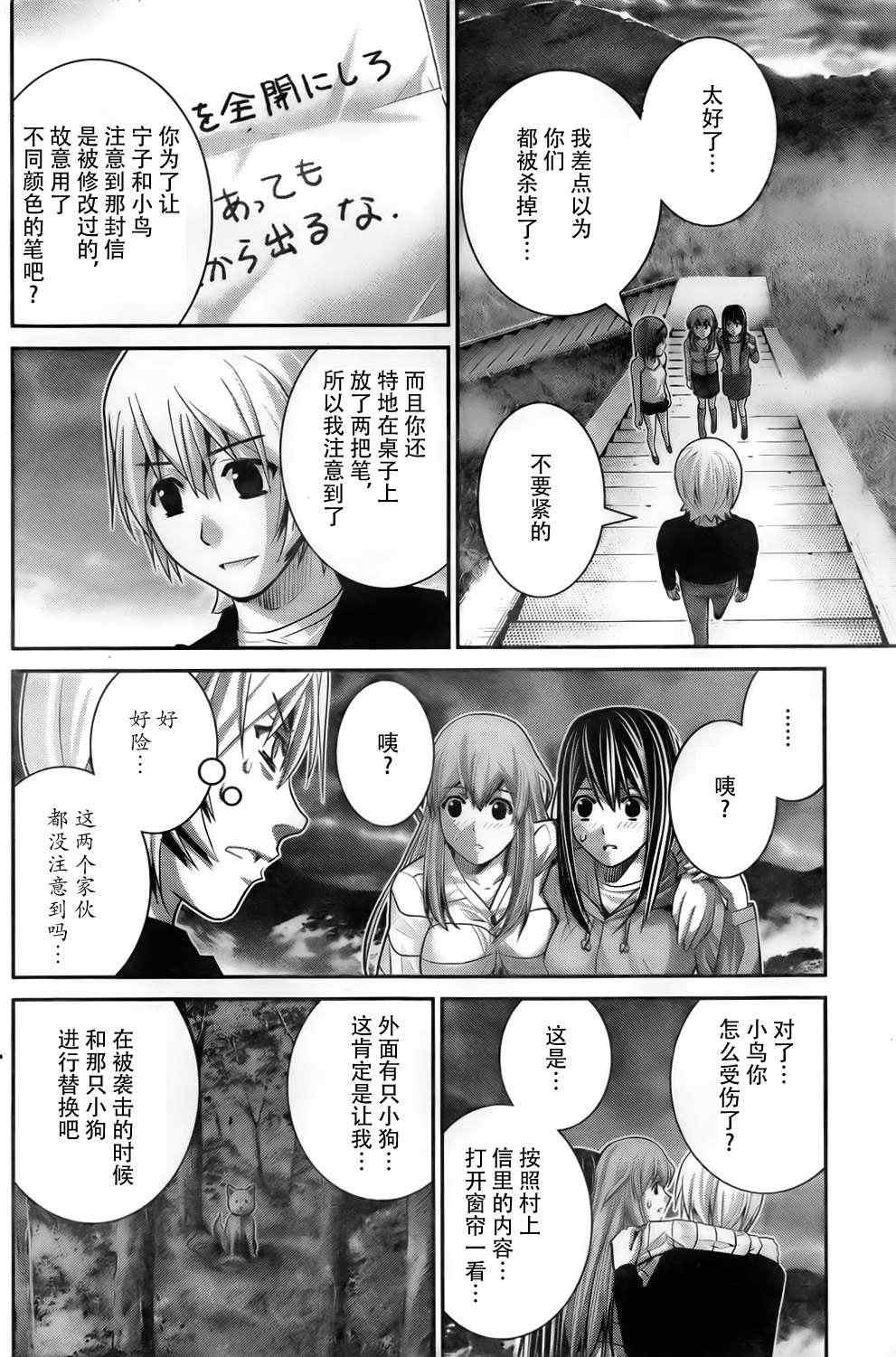 第54话 离别