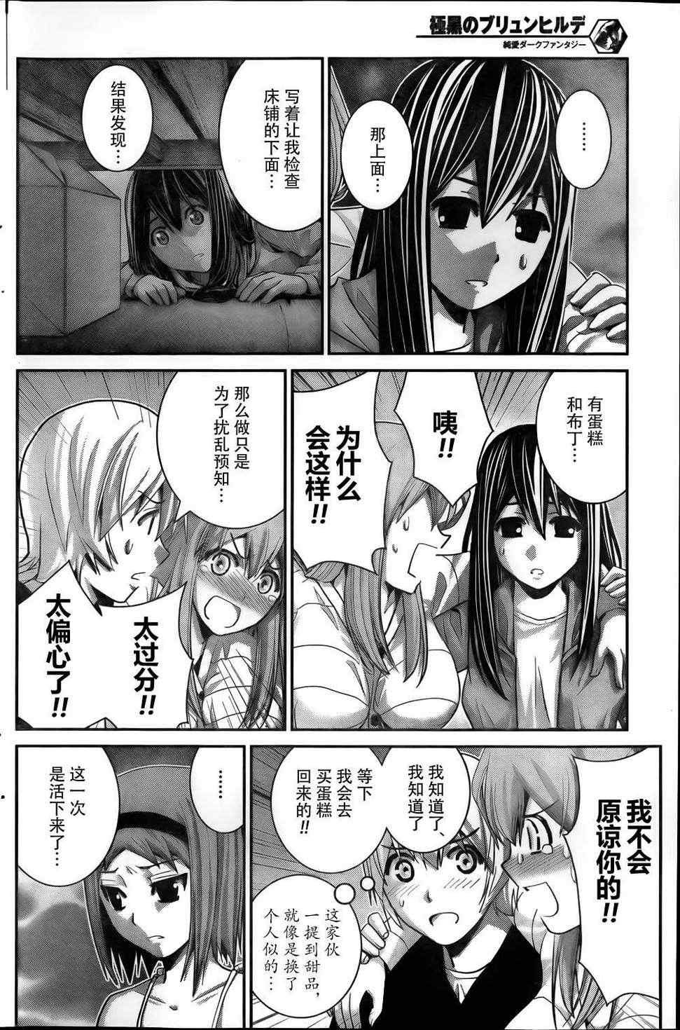 第54话 离别