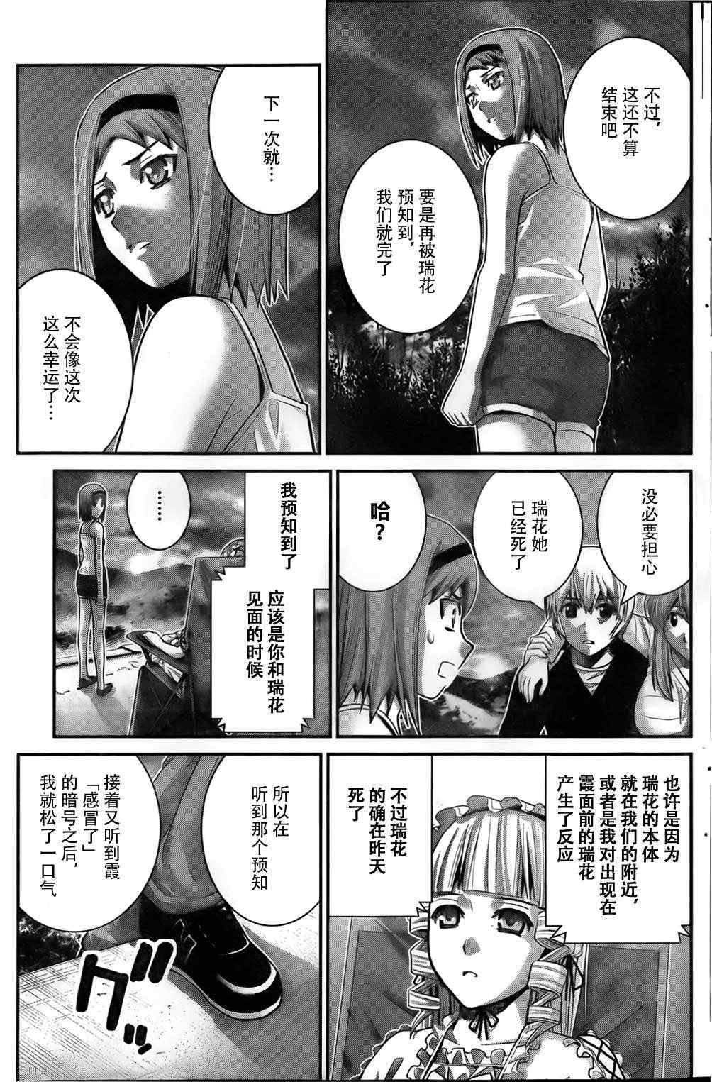 第54话 离别