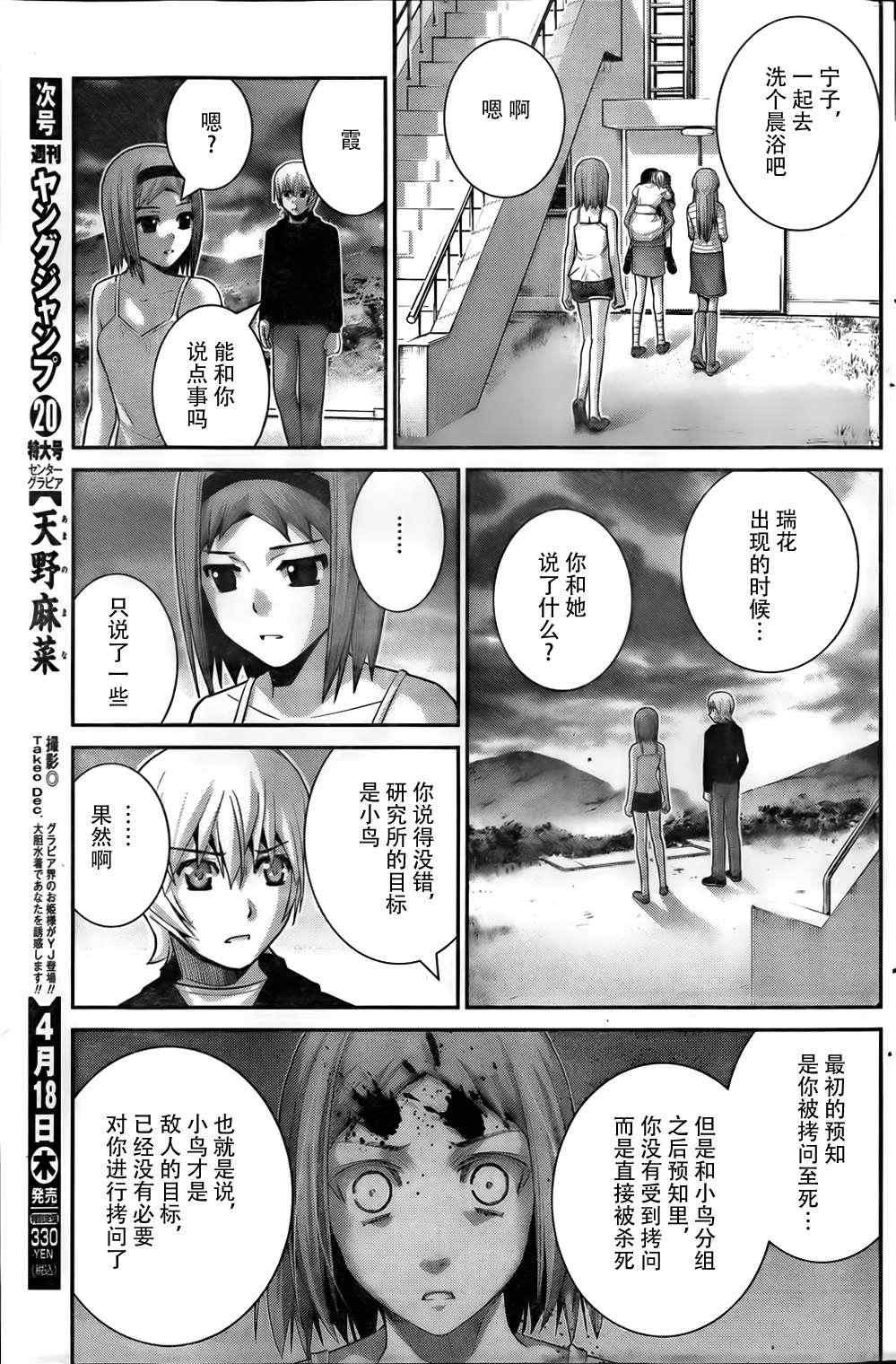 第54话 离别