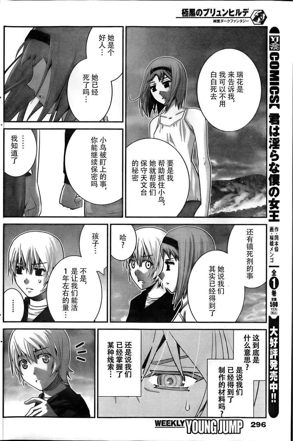 第54话 离别